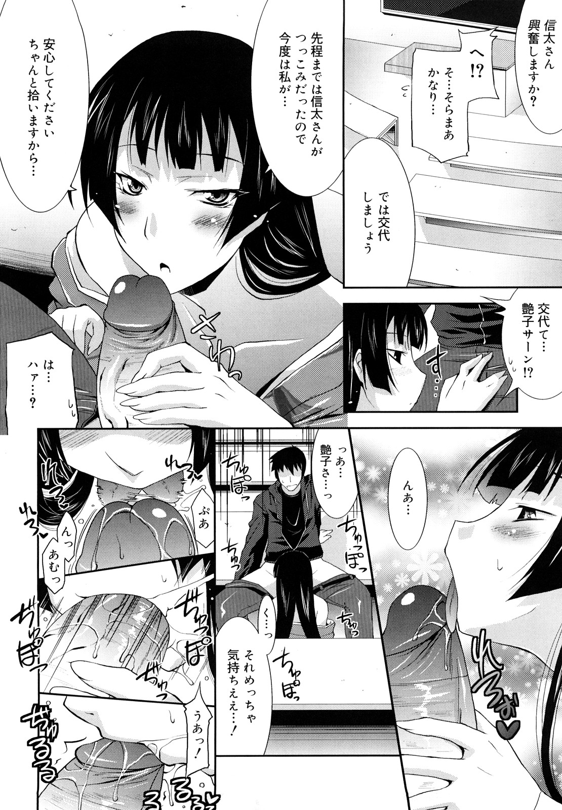 【エロ漫画】好意を持つ男子大学生に告白して強引にキスをする着物女子大学生は、着物をはだけさせノーブラノーパンの身体を触られる。【歌麿：スマイルハート】