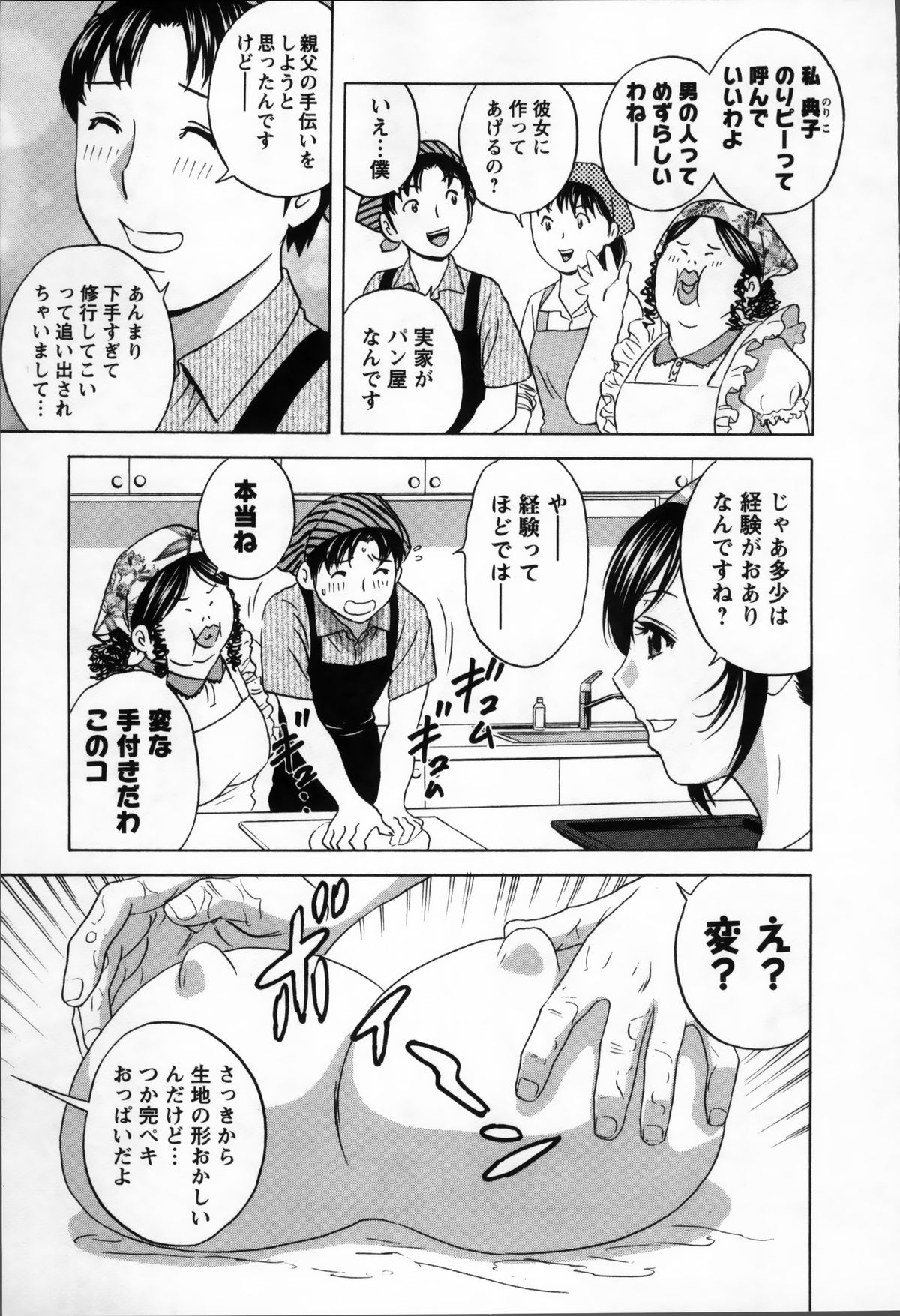【エロ漫画】生徒に調教されちゃう爆乳女教師…おっぱい揉みをされてバックで生ハメ中出しセックスで淫乱堕ちしちゃう【英丸：B100 舞浜明日香の場合】