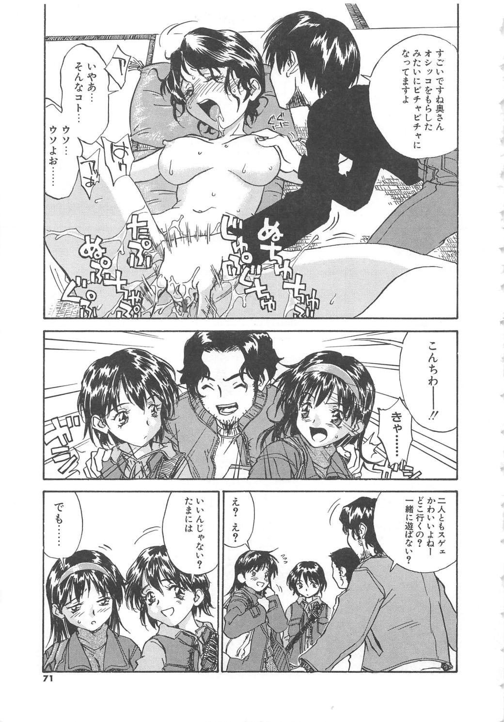 【エロ漫画】バイブで調教されちゃう巨乳のお姉さん…ご奉仕ふぇらをして生ハメ中出しセックスしちゃう【ZERRY藤尾：扉をコジあけて】