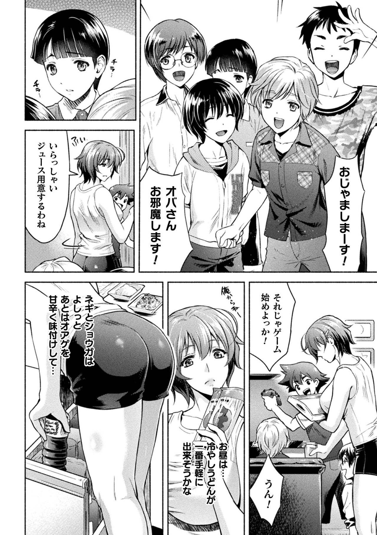 【エロ漫画】暴走したショタに襲われてエッチな事をしてしまうむっちりおばさん…流された彼女は正常位やバックなどの体位でハメられて中出しまでもされてしまう！【からすま弐式：ママは対魔忍】