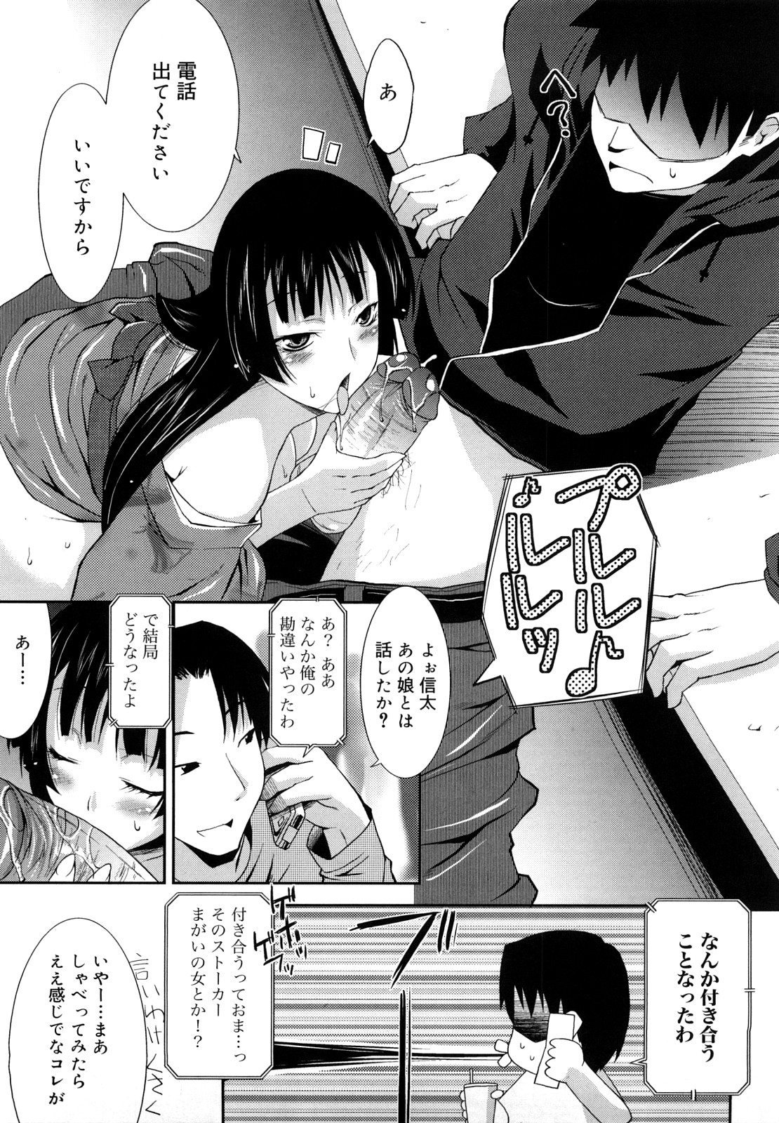 【エロ漫画】好意を持つ男子大学生に告白して強引にキスをする着物女子大学生は、着物をはだけさせノーブラノーパンの身体を触られる。【歌麿：スマイルハート】