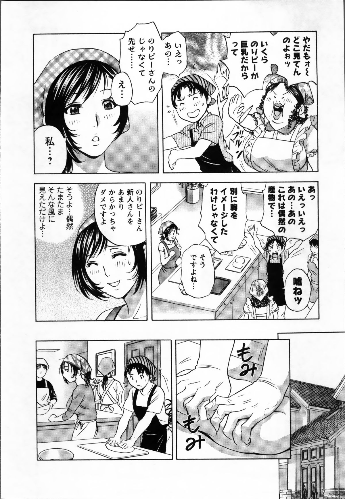 【エロ漫画】生徒に調教されちゃう爆乳女教師…おっぱい揉みをされてバックで生ハメ中出しセックスで淫乱堕ちしちゃう【英丸：B100 舞浜明日香の場合】