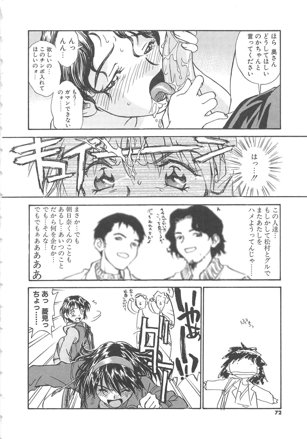 【エロ漫画】バイブで調教されちゃう巨乳のお姉さん…ご奉仕ふぇらをして生ハメ中出しセックスしちゃう【ZERRY藤尾：扉をコジあけて】