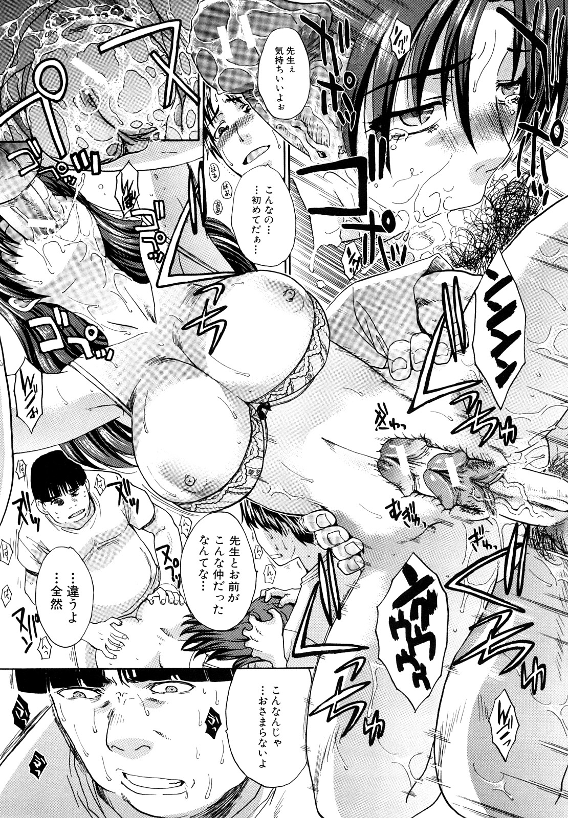 【エロ漫画】生徒と避難所で一つ屋根の下で寝泊まりしちゃう女教師…淫乱になった彼女たちにフェラをさせて生ハメ中出しイチャラブ乱交セックスしちゃう【板場広し：暁月夜】