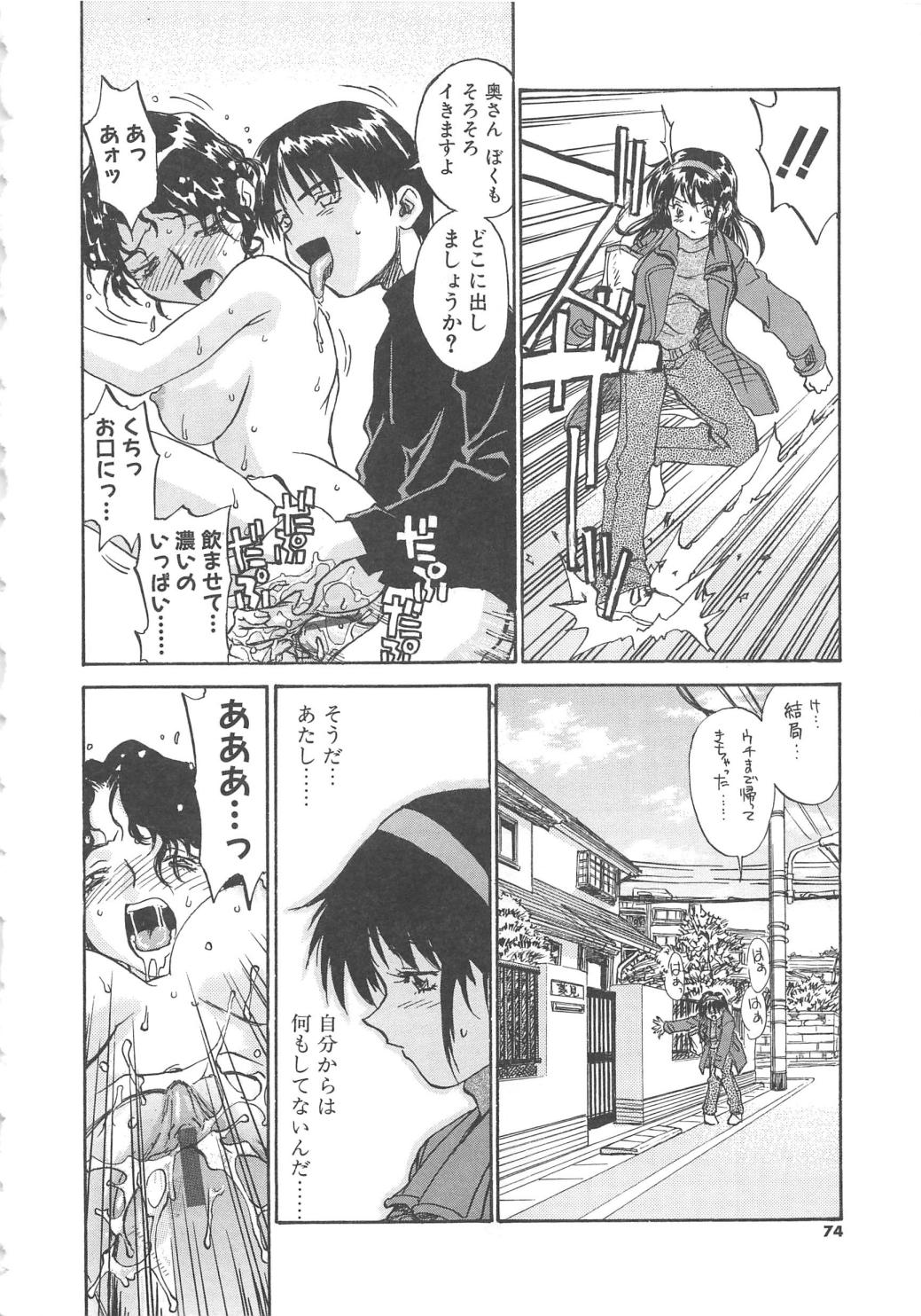 【エロ漫画】バイブで調教されちゃう巨乳のお姉さん…ご奉仕ふぇらをして生ハメ中出しセックスしちゃう【ZERRY藤尾：扉をコジあけて】