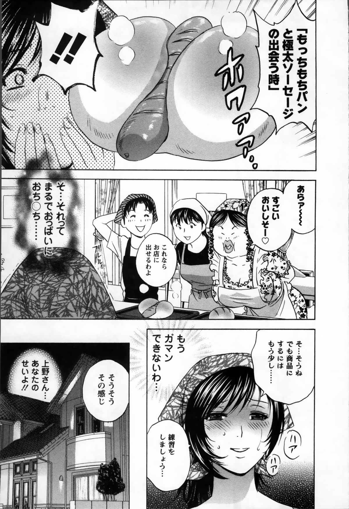 【エロ漫画】生徒に調教されちゃう爆乳女教師…おっぱい揉みをされてバックで生ハメ中出しセックスで淫乱堕ちしちゃう【英丸：B100 舞浜明日香の場合】