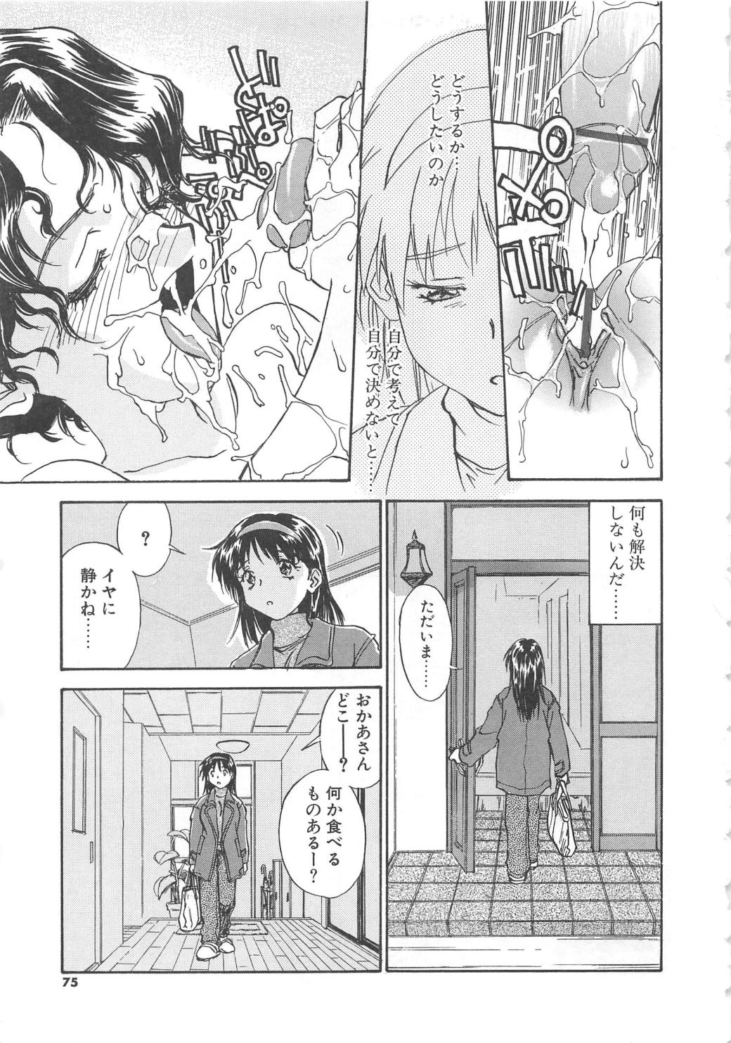 【エロ漫画】バイブで調教されちゃう巨乳のお姉さん…ご奉仕ふぇらをして生ハメ中出しセックスしちゃう【ZERRY藤尾：扉をコジあけて】