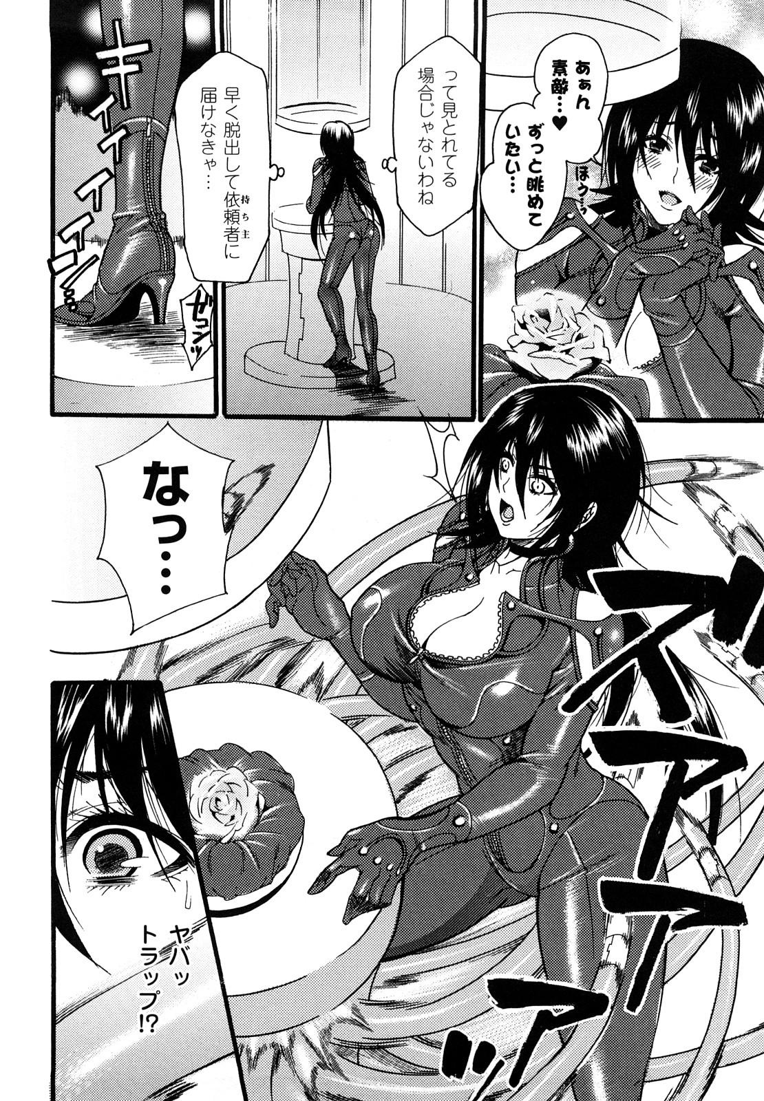 【エロ漫画】機械触手に捕まり拘束されちゃう巨乳のお姉さん…乳首責めやクリ責めをされて2穴同時責めでメス堕ちしちゃう【ウメ吉：ドール×コレクター】