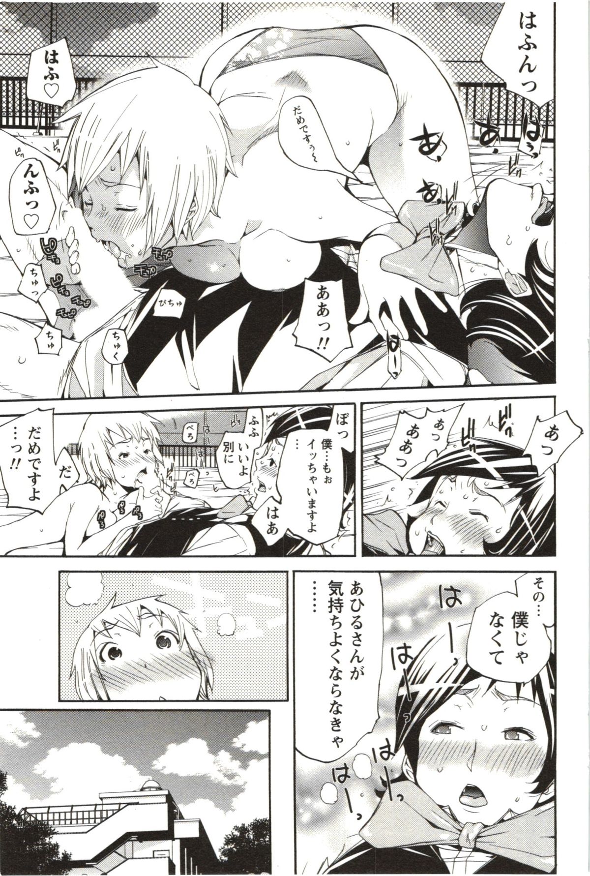 【エロ漫画】パイパンツインテ美少女に痴女られる…６９でまんことチンポ舐めあって股間御開帳で誘われるがまま膣内チンポ挿入してエロい表情で中出し懇願するまんこに大量精子発射【けんたろう：まる？まん】