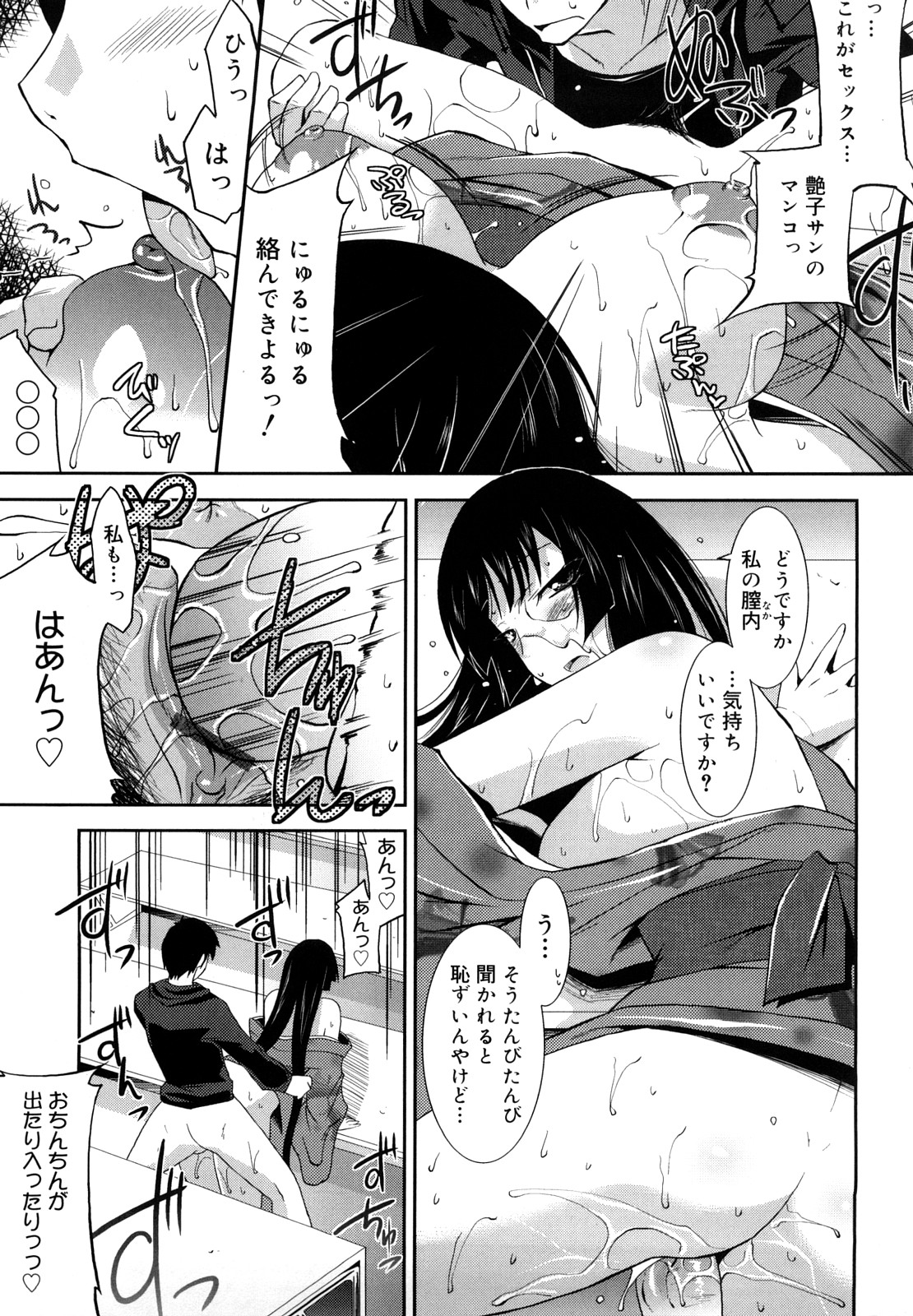 【エロ漫画】好意を持つ男子大学生に告白して強引にキスをする着物女子大学生は、着物をはだけさせノーブラノーパンの身体を触られる。【歌麿：スマイルハート】