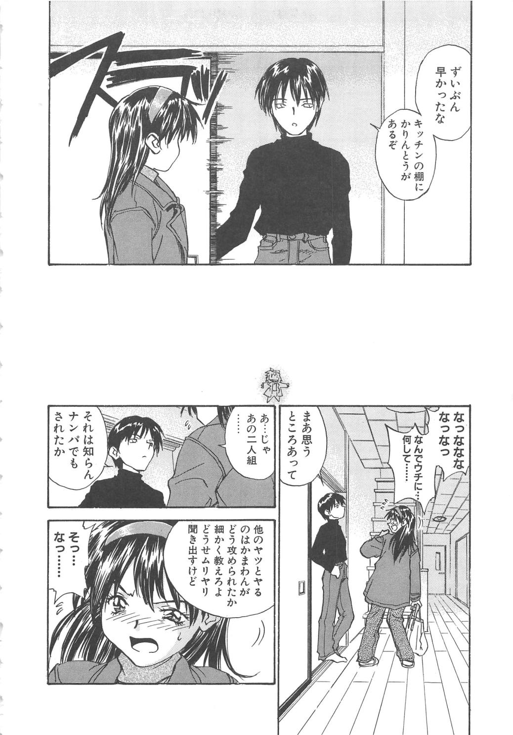 【エロ漫画】バイブで調教されちゃう巨乳のお姉さん…ご奉仕ふぇらをして生ハメ中出しセックスしちゃう【ZERRY藤尾：扉をコジあけて】