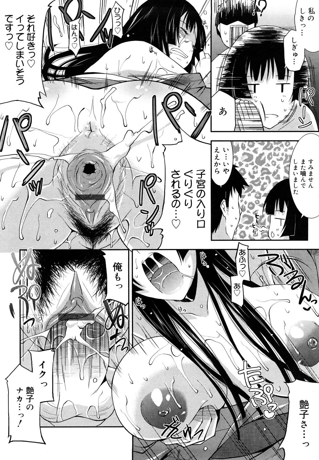 【エロ漫画】好意を持つ男子大学生に告白して強引にキスをする着物女子大学生は、着物をはだけさせノーブラノーパンの身体を触られる。【歌麿：スマイルハート】