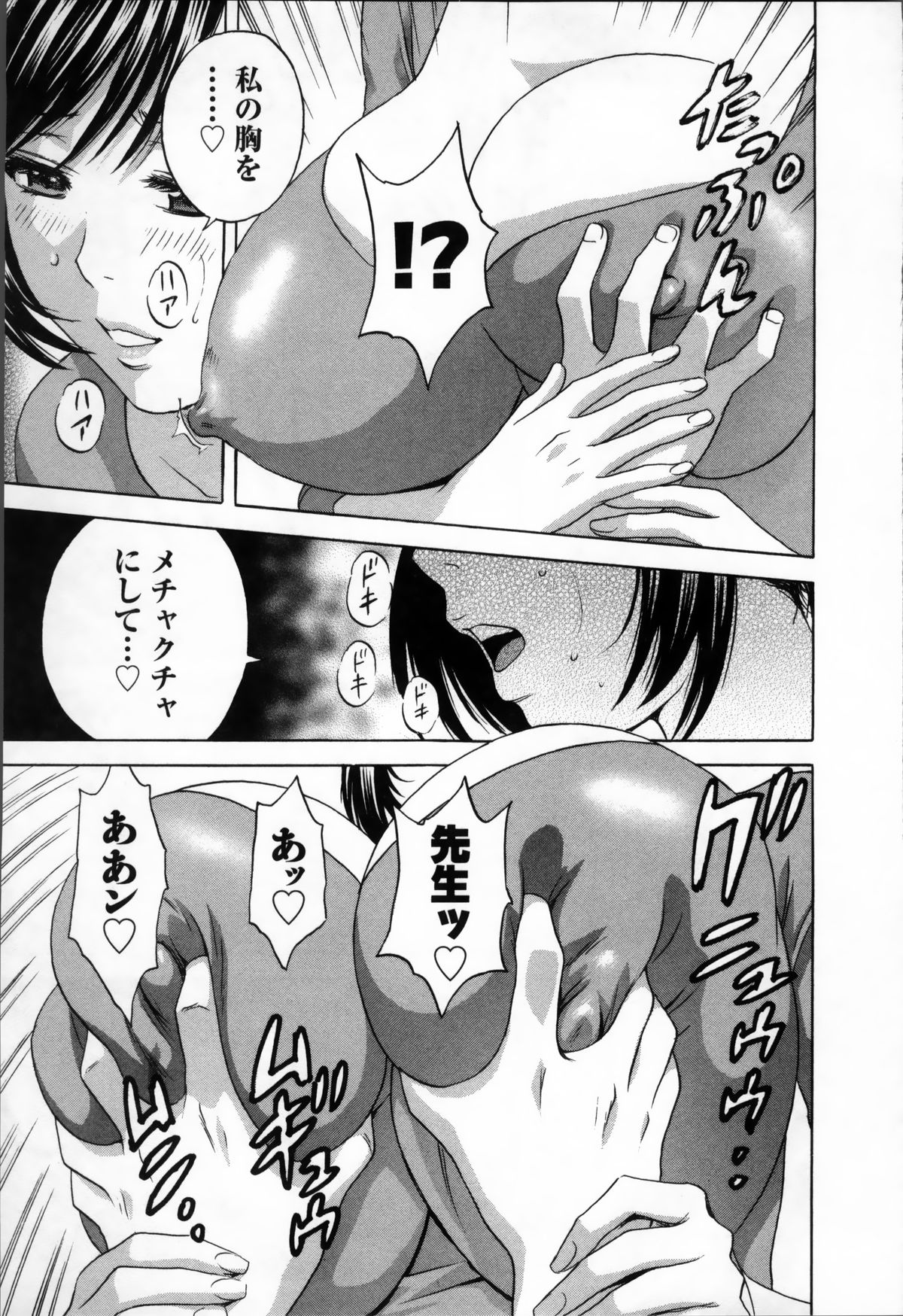 【エロ漫画】生徒に調教されちゃう爆乳女教師…おっぱい揉みをされてバックで生ハメ中出しセックスで淫乱堕ちしちゃう【英丸：B100 舞浜明日香の場合】