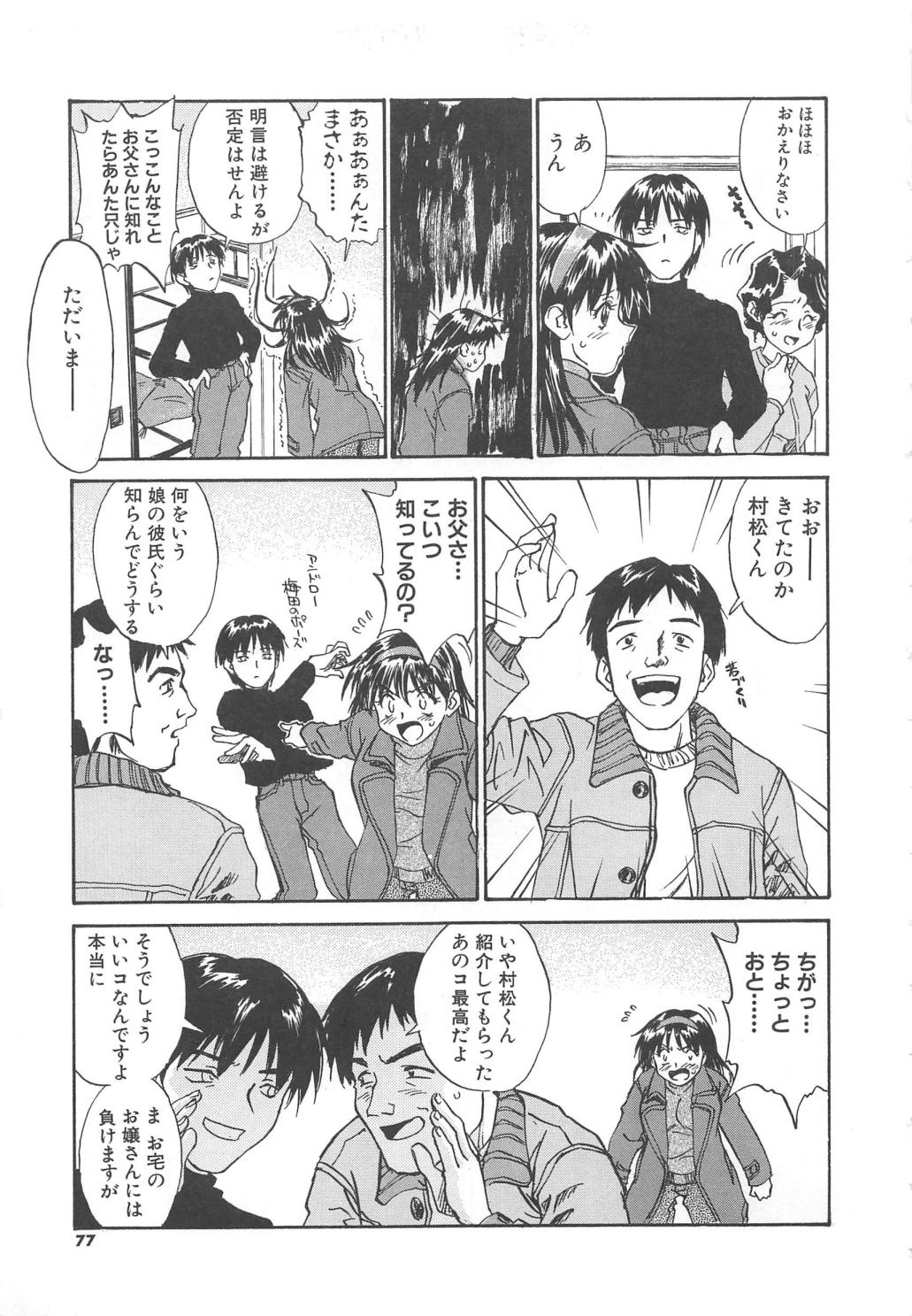 【エロ漫画】バイブで調教されちゃう巨乳のお姉さん…ご奉仕ふぇらをして生ハメ中出しセックスしちゃう【ZERRY藤尾：扉をコジあけて】