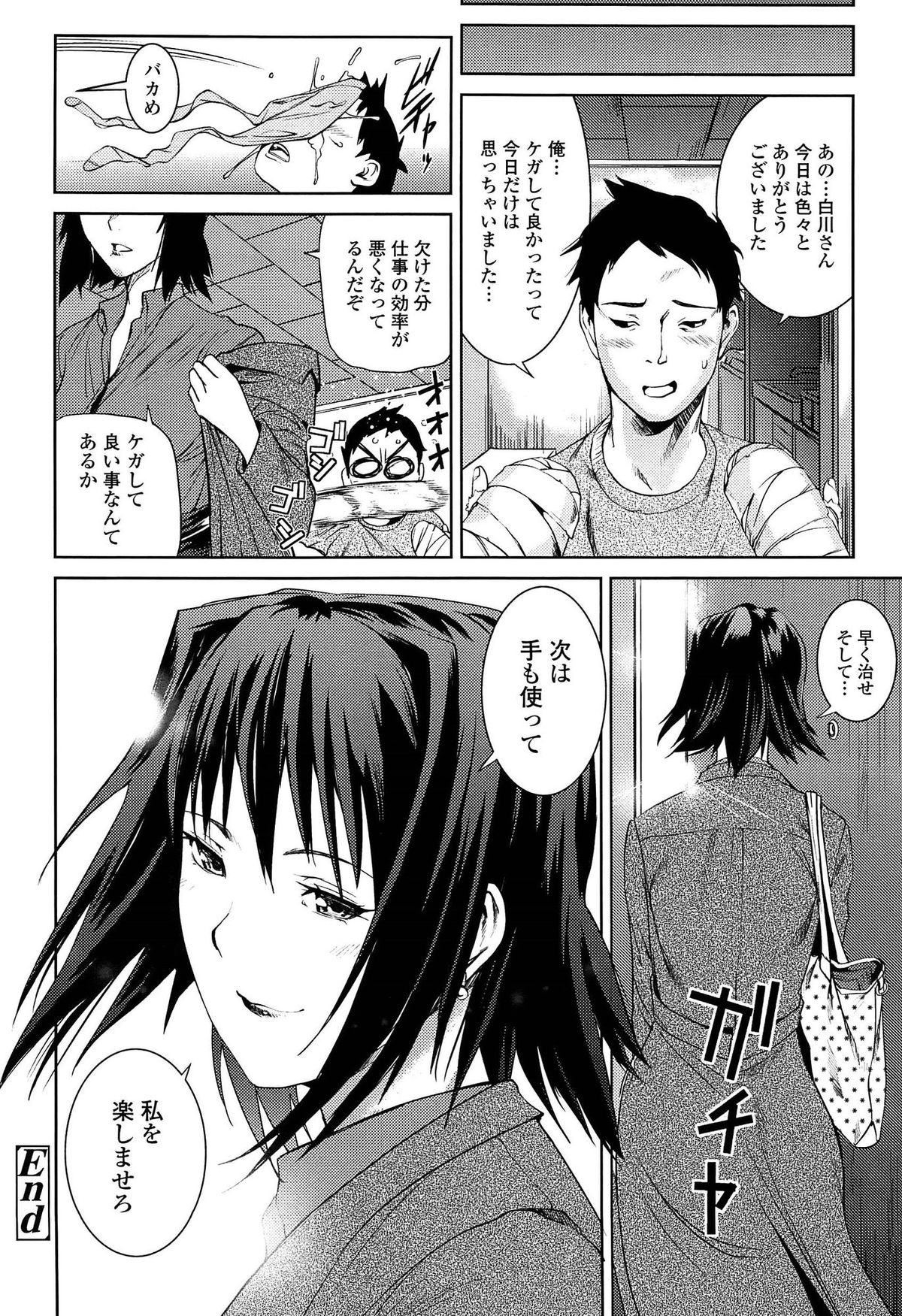 【エロ漫画】入院している部下に性処理を迫る淫乱OLお姉さん…彼女は彼に手コキや足コキなどをした挙げ句、中出しセックスまでもさせてしまう！【シオマネキ：ヴィジット・ボス】