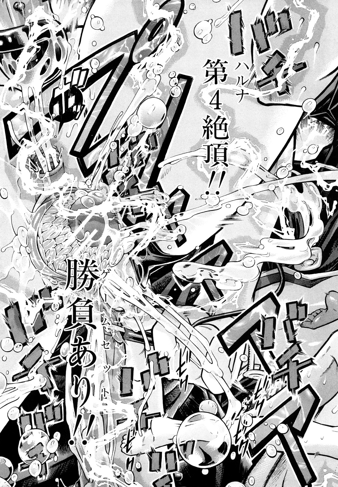 【エロ漫画】ゲームで負けた男を誘惑しちゃう淫乱ビッチなお姉さん…足コキをして生ハメ中出しイチャラブセックスしちゃう【川原流寺：リバース】