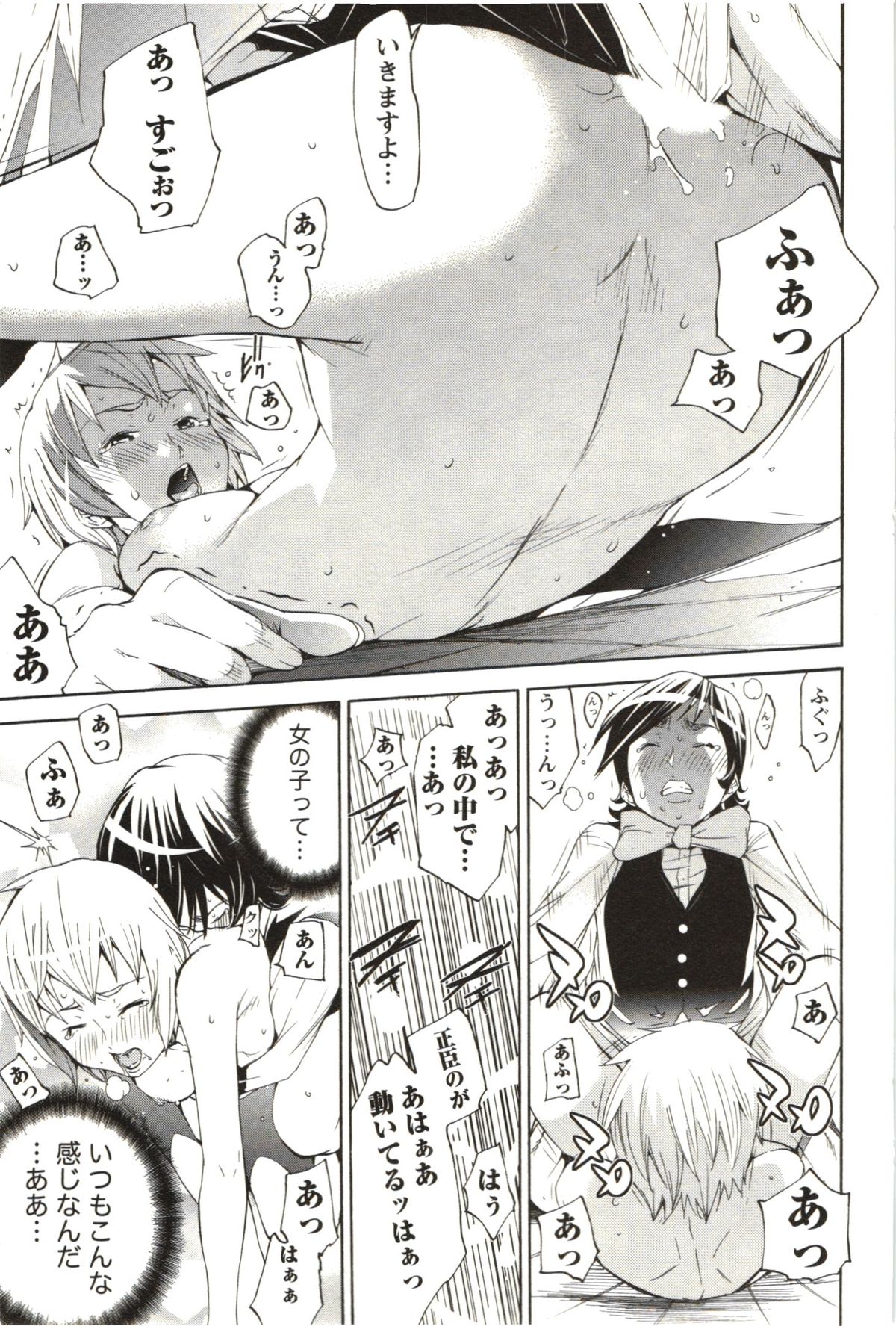 【エロ漫画】パイパンツインテ美少女に痴女られる…６９でまんことチンポ舐めあって股間御開帳で誘われるがまま膣内チンポ挿入してエロい表情で中出し懇願するまんこに大量精子発射【けんたろう：まる？まん】