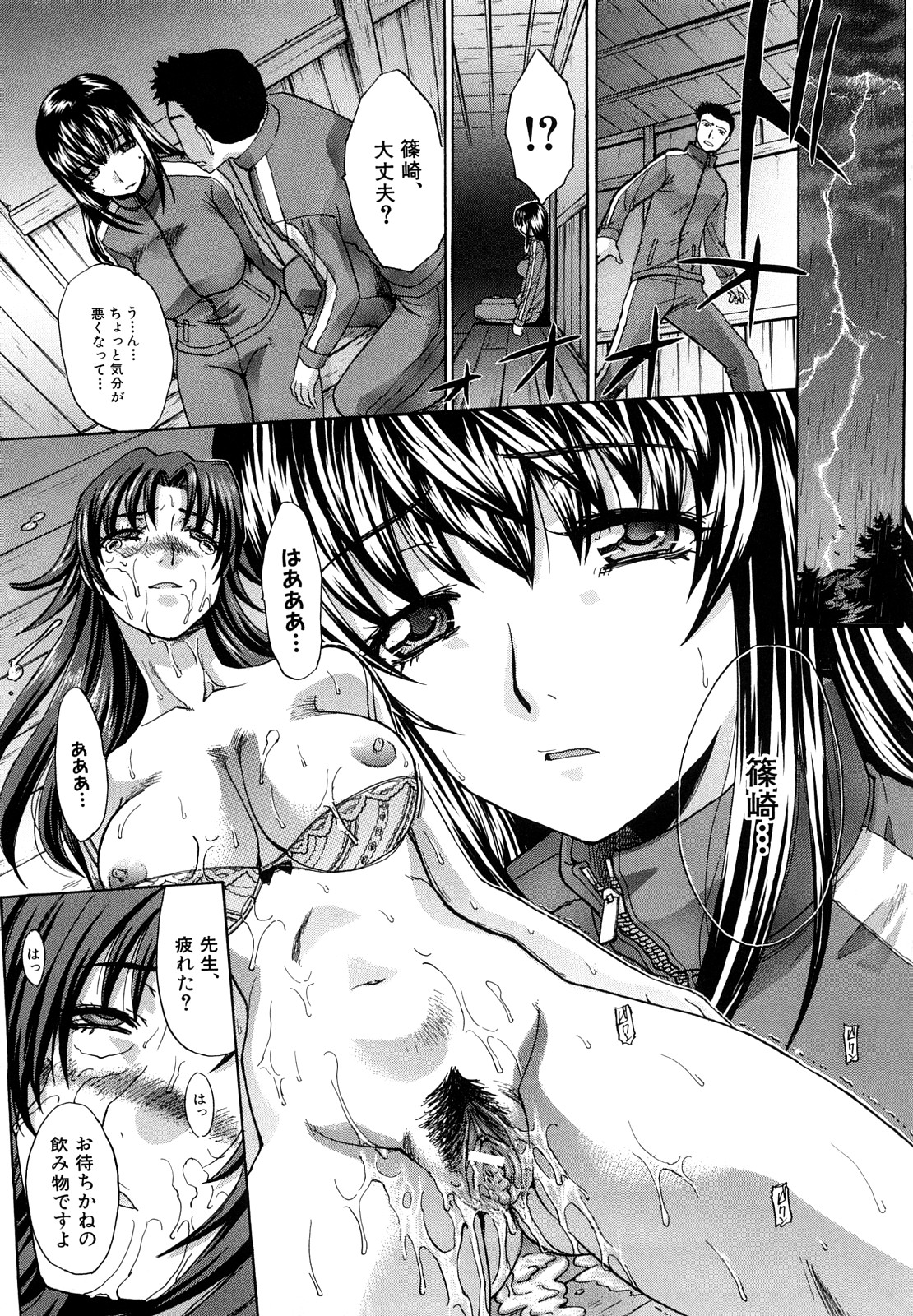 【エロ漫画】生徒と避難所で一つ屋根の下で寝泊まりしちゃう女教師…淫乱になった彼女たちにフェラをさせて生ハメ中出しイチャラブ乱交セックスしちゃう【板場広し：暁月夜】