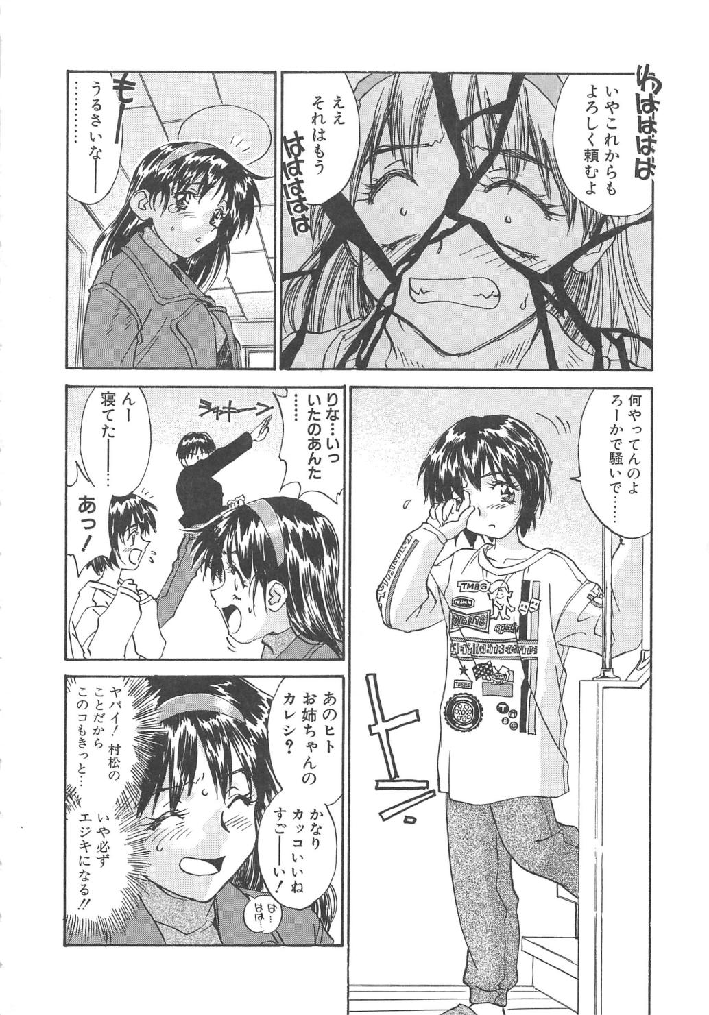 【エロ漫画】バイブで調教されちゃう巨乳のお姉さん…ご奉仕ふぇらをして生ハメ中出しセックスしちゃう【ZERRY藤尾：扉をコジあけて】