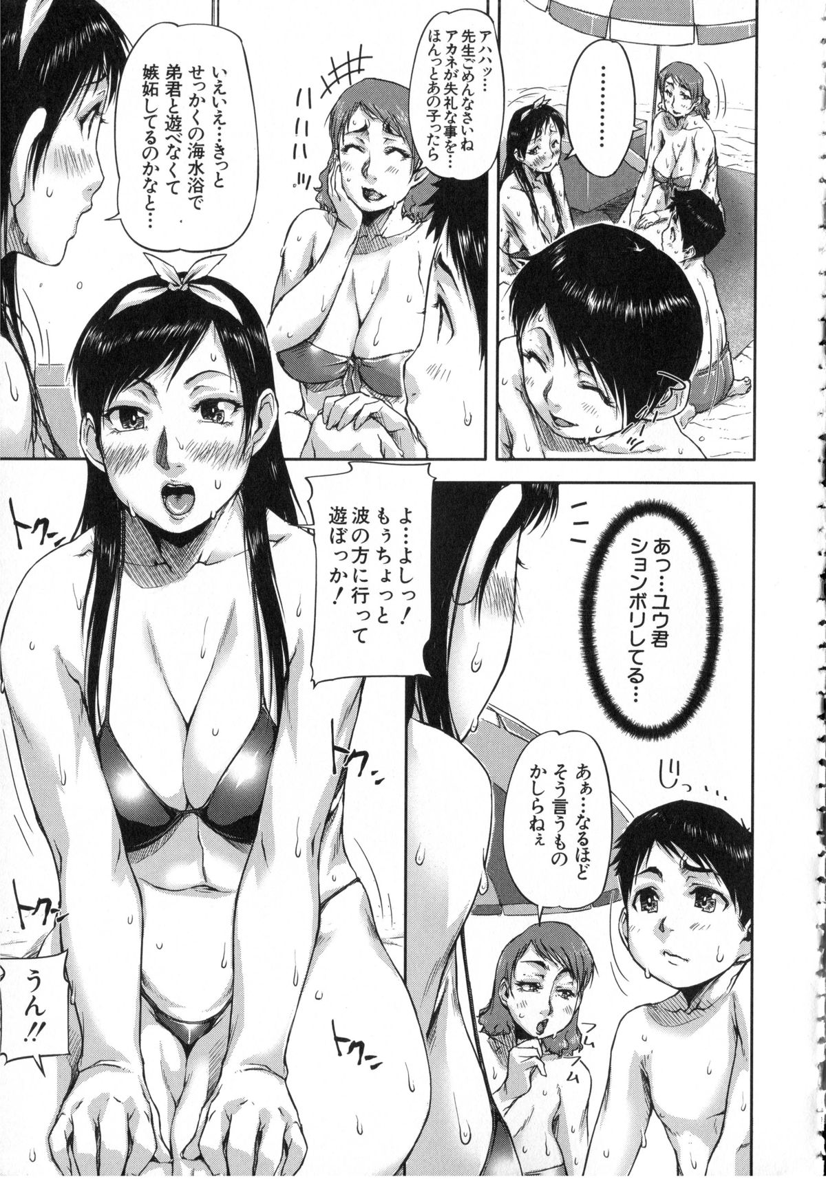 【エロ漫画】ショタを誘惑して岩場でセックスしちゃう淫乱お姉さん…バックや正常位で交互ハメして３Pセックスしちゃう【さいやずみ：おねショタビーチ！】