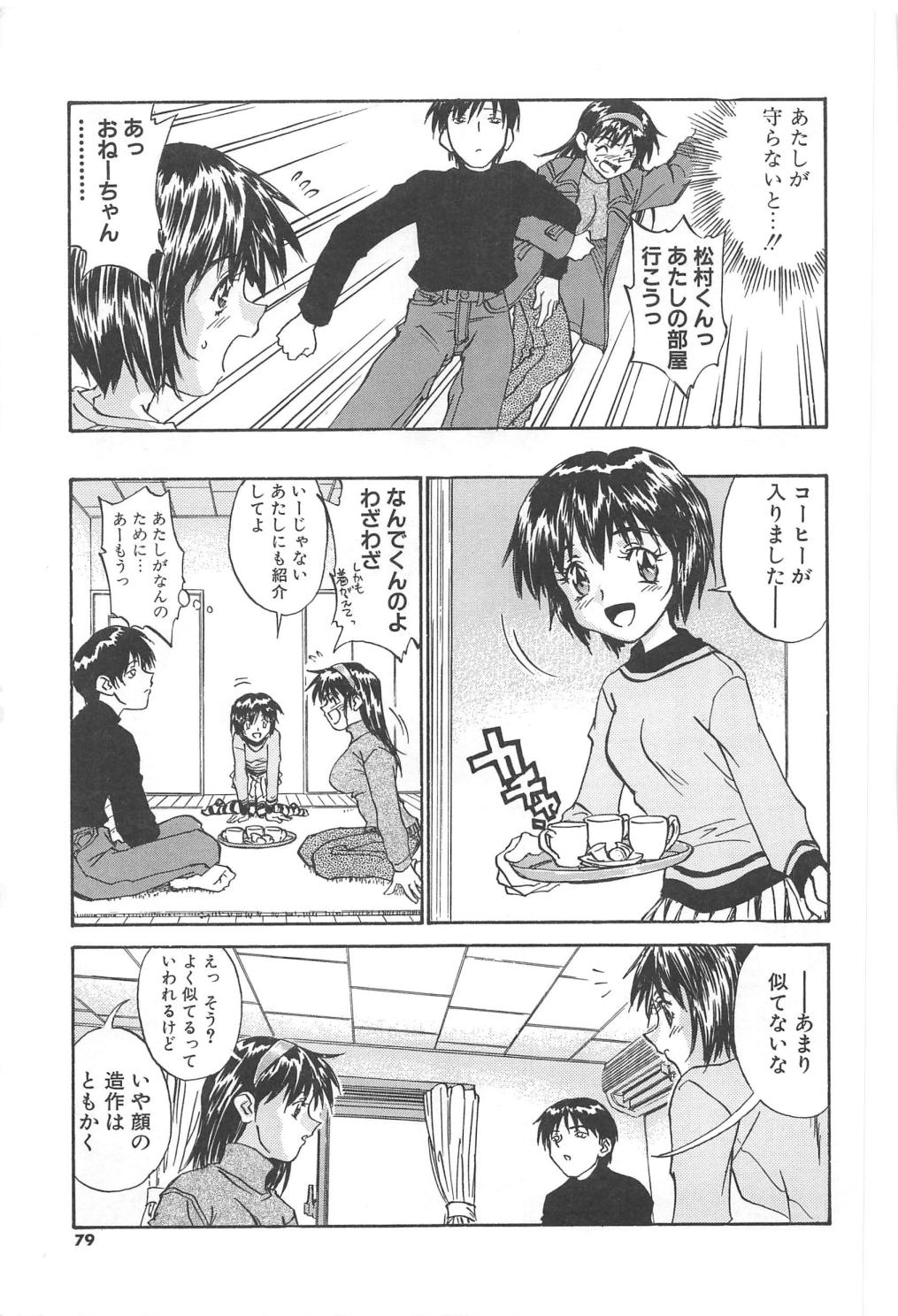 【エロ漫画】バイブで調教されちゃう巨乳のお姉さん…ご奉仕ふぇらをして生ハメ中出しセックスしちゃう【ZERRY藤尾：扉をコジあけて】
