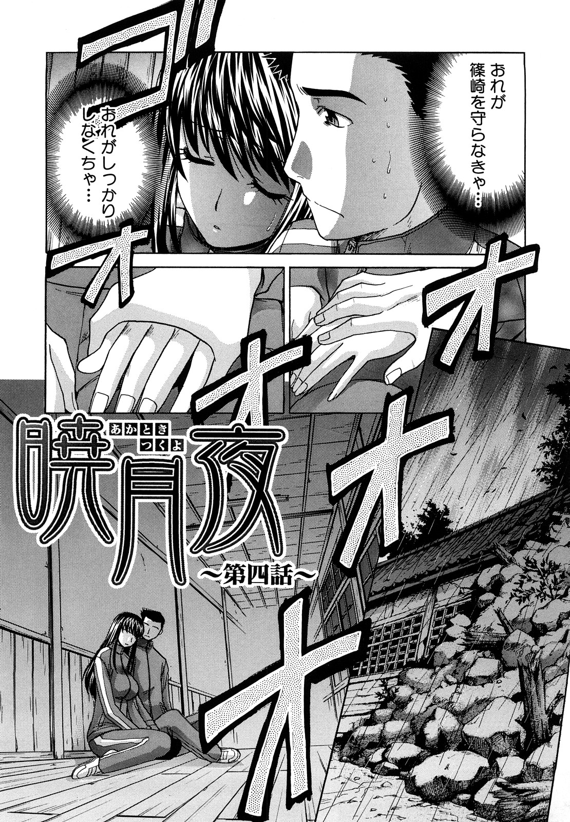 【エロ漫画】ハメ撮りされちゃう巨乳の淫乱お姉さん…バックや騎乗位で生ハメ中出しレイプされちゃう【板場広し：暁月夜】