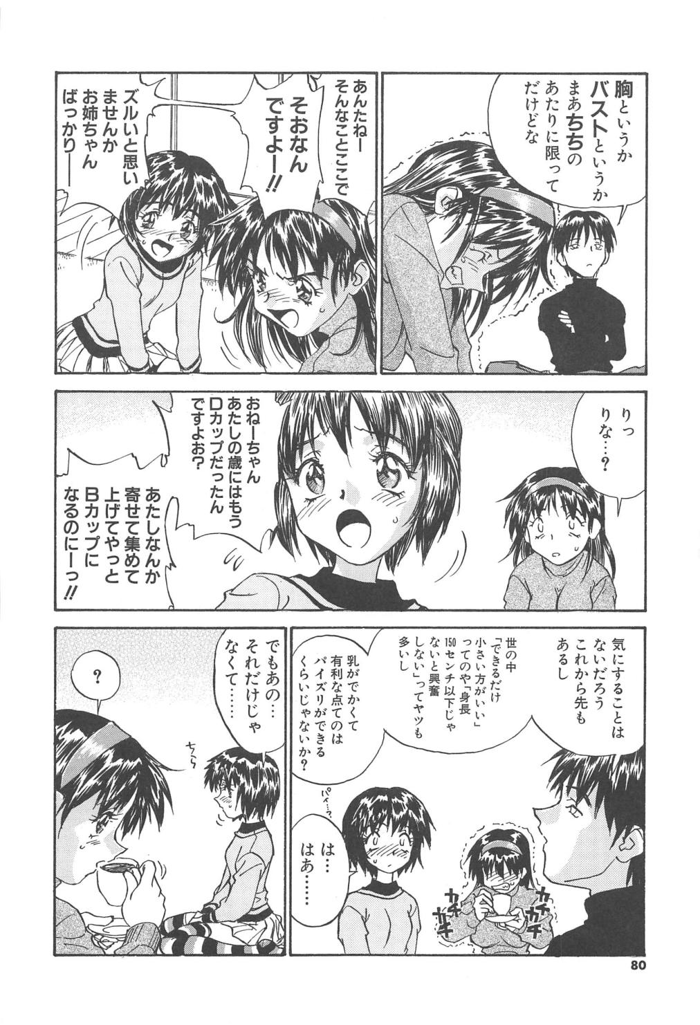 【エロ漫画】バイブで調教されちゃう巨乳のお姉さん…ご奉仕ふぇらをして生ハメ中出しセックスしちゃう【ZERRY藤尾：扉をコジあけて】