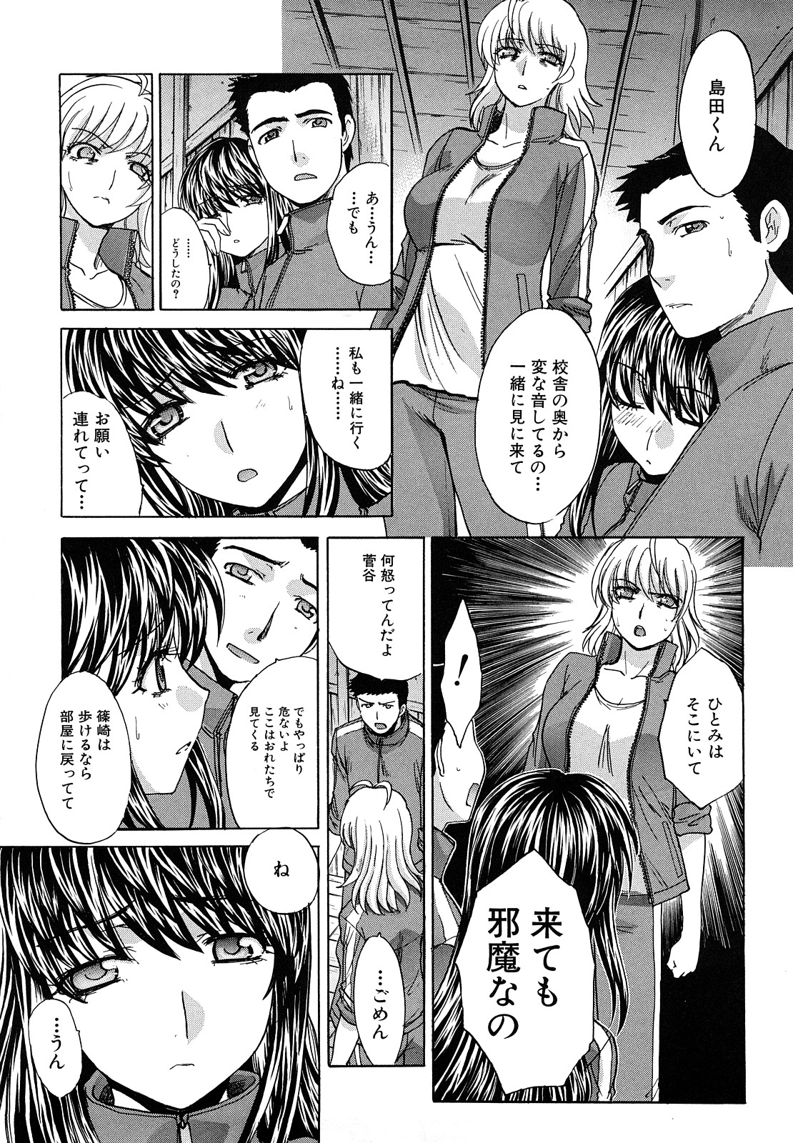 【エロ漫画】ハメ撮りされちゃう巨乳の淫乱お姉さん…バックや騎乗位で生ハメ中出しレイプされちゃう【板場広し：暁月夜】