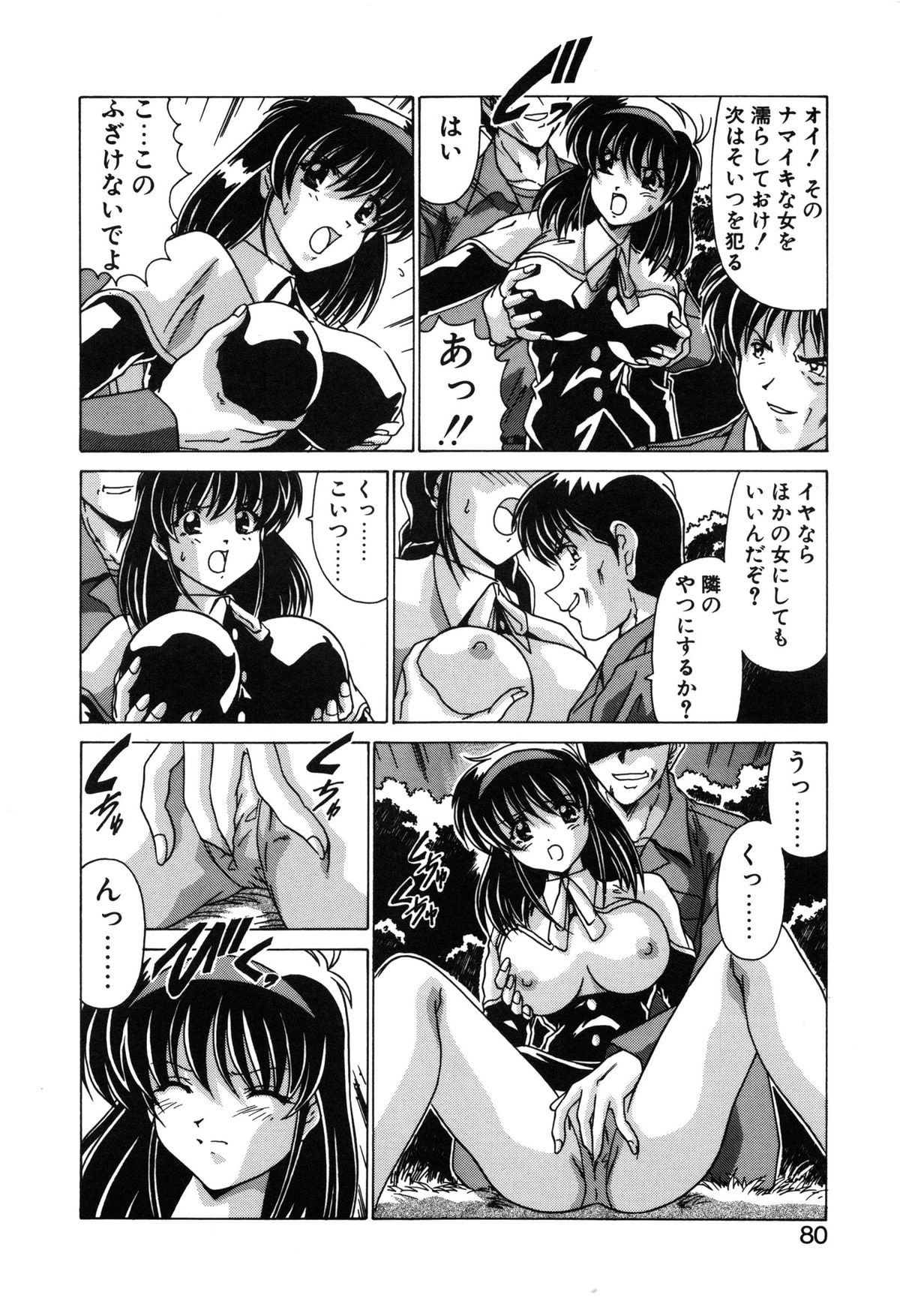 【エロ漫画】国際条約を無視して防衛手段のない街を襲う男たちに犯されちゃうお姉さん…手マンやバックで生ハメ中出しレイプされちゃう【わたなべよしまさ：ブライ】