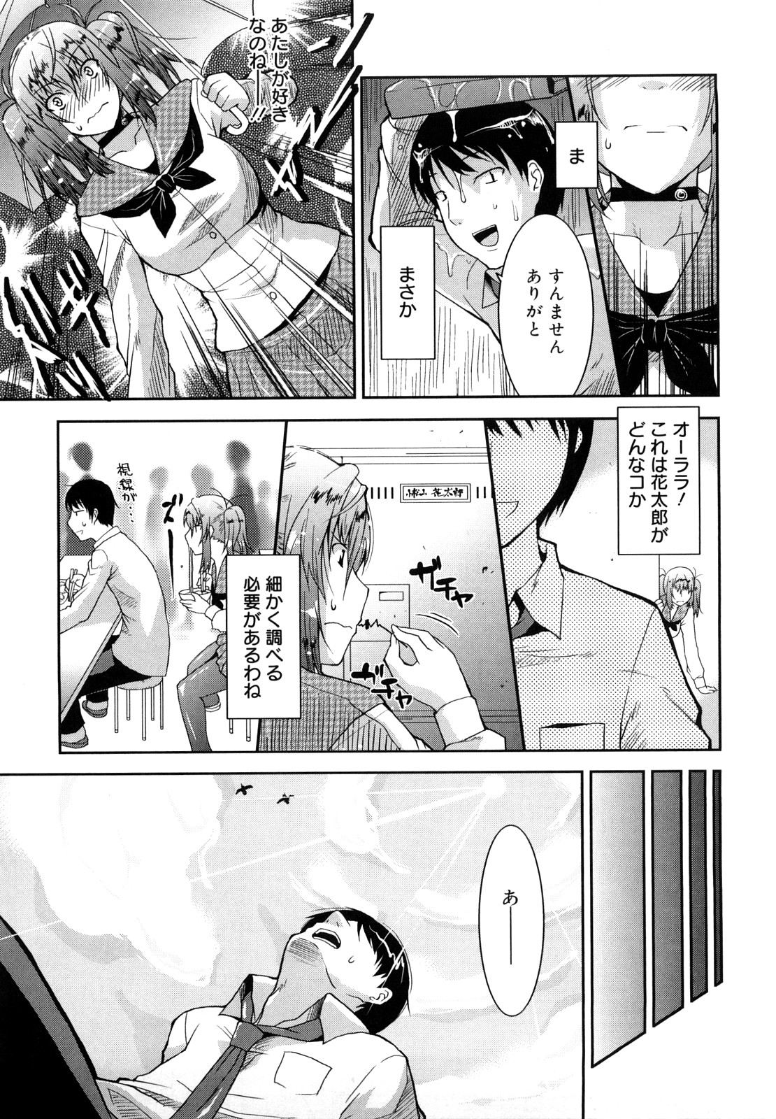 【エロ漫画】ある雨の日に勝手に傘に入って来た後輩男子生徒のことを自分のことが好きだと勘違いするナルシストJK…雨の日から後輩男子生徒に付きまとい自分のことが好きなのかと問いただし誘惑して生ハメ中出しセックスしちゃう【歌麿：oh!LaLa】