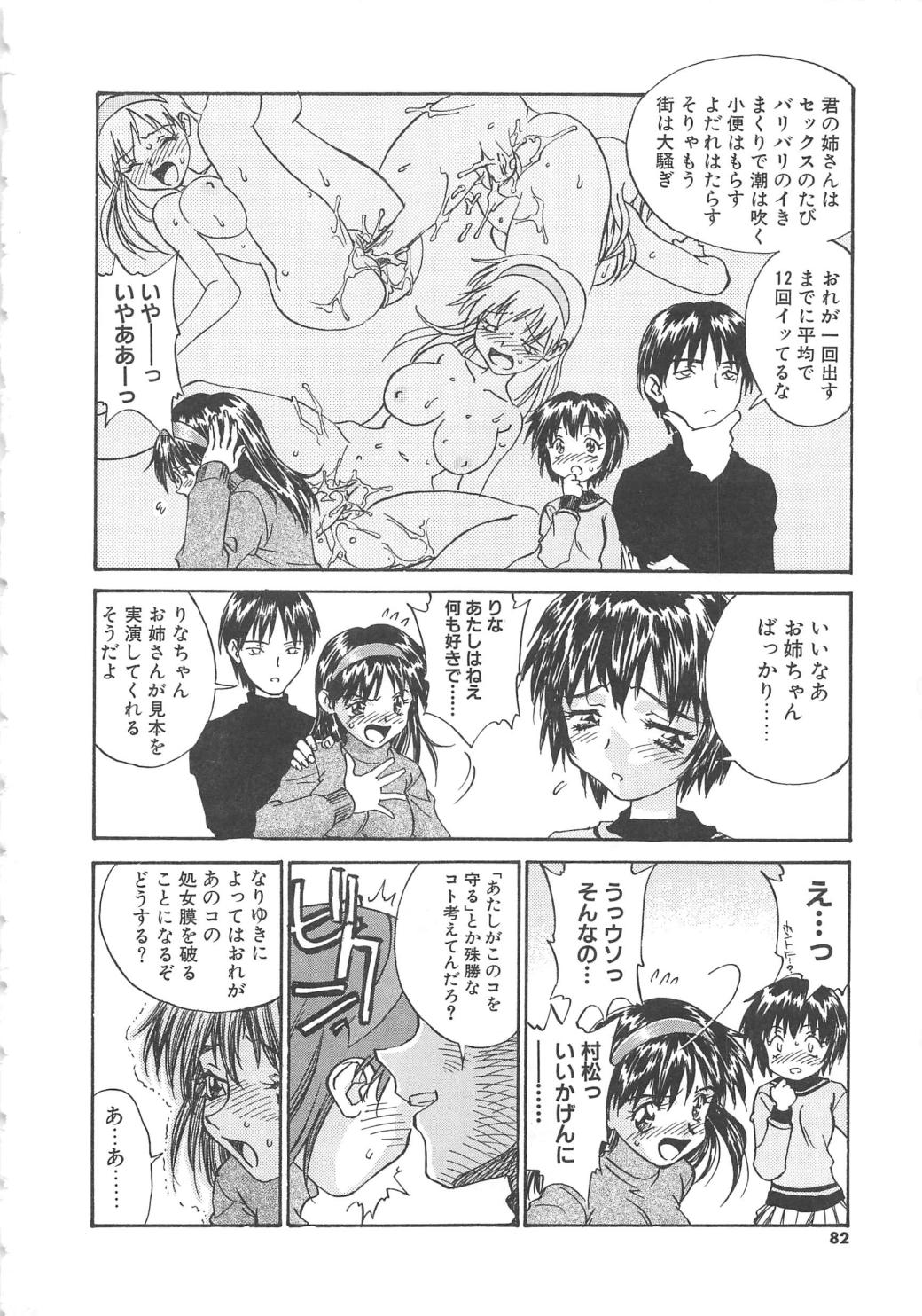 【エロ漫画】バイブで調教されちゃう巨乳のお姉さん…ご奉仕ふぇらをして生ハメ中出しセックスしちゃう【ZERRY藤尾：扉をコジあけて】