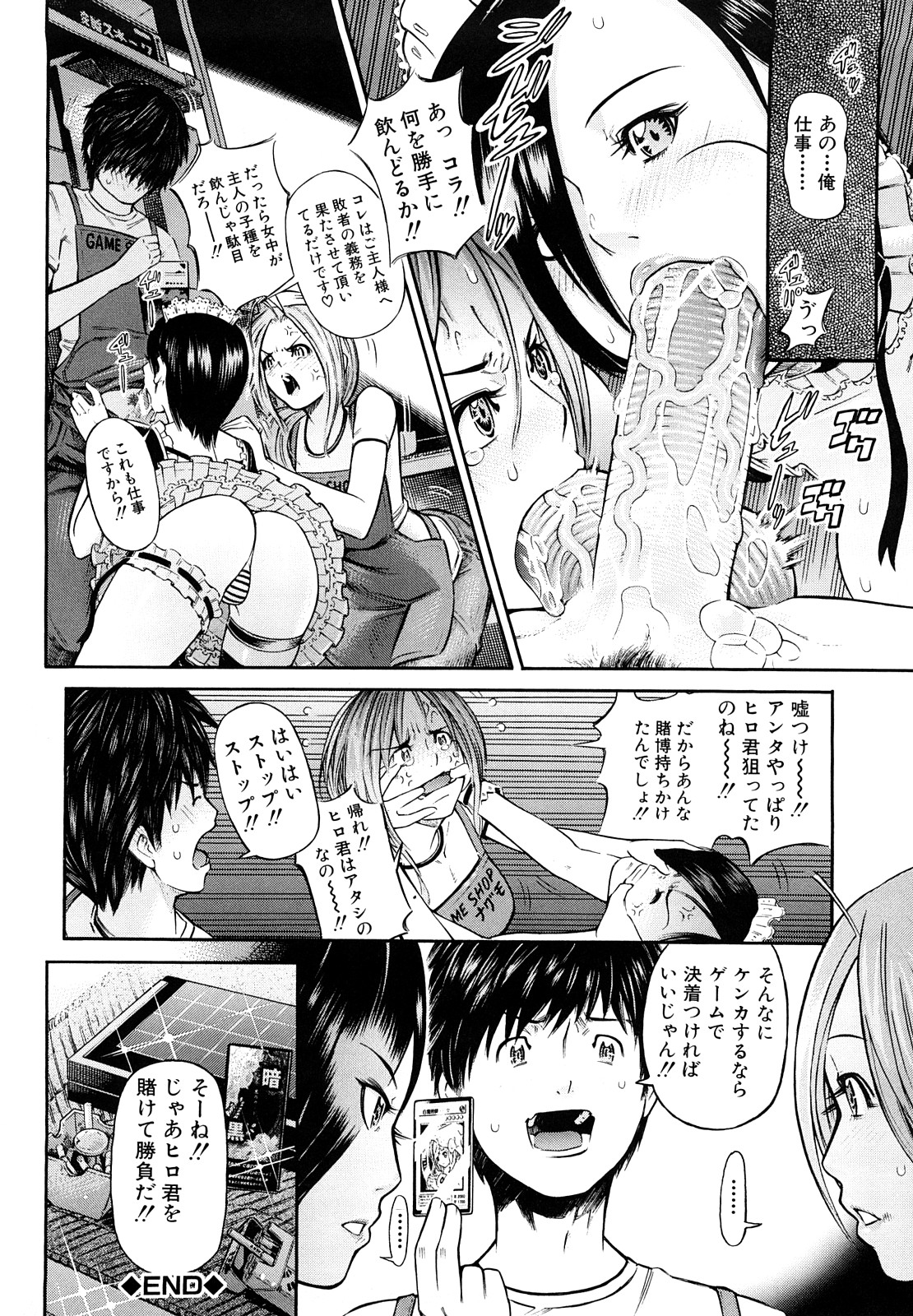 【エロ漫画】ゲームで負けた男を誘惑しちゃう淫乱ビッチなお姉さん…足コキをして生ハメ中出しイチャラブセックスしちゃう【川原流寺：リバース】