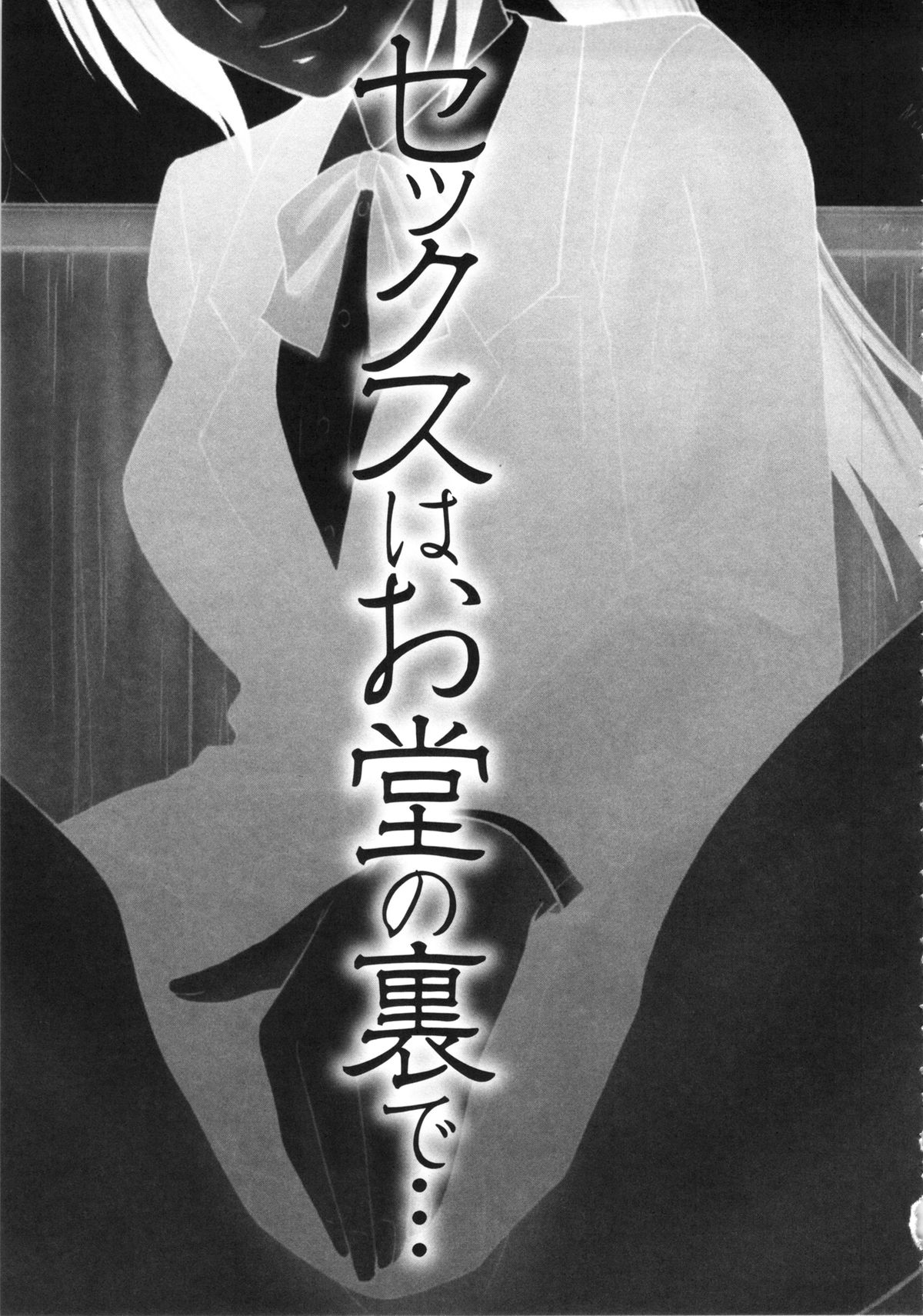 【エロ漫画】お堂の裏でセックスしちゃうエロかわいい美少女…逆レイプに手コキしてトロ顔に筆下ろししちゃう！【伊駒一平：セックスはお堂の裏で…】