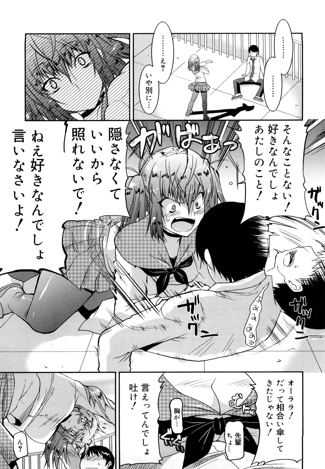 【エロ漫画】ある雨の日に勝手に傘に入って来た後輩男子生徒のことを自分のことが好きだと勘違いするナルシストJK…雨の日から後輩男子生徒に付きまとい自分のことが好きなのかと問いただし誘惑して生ハメ中出しセックスしちゃう【歌麿：oh!LaLa】