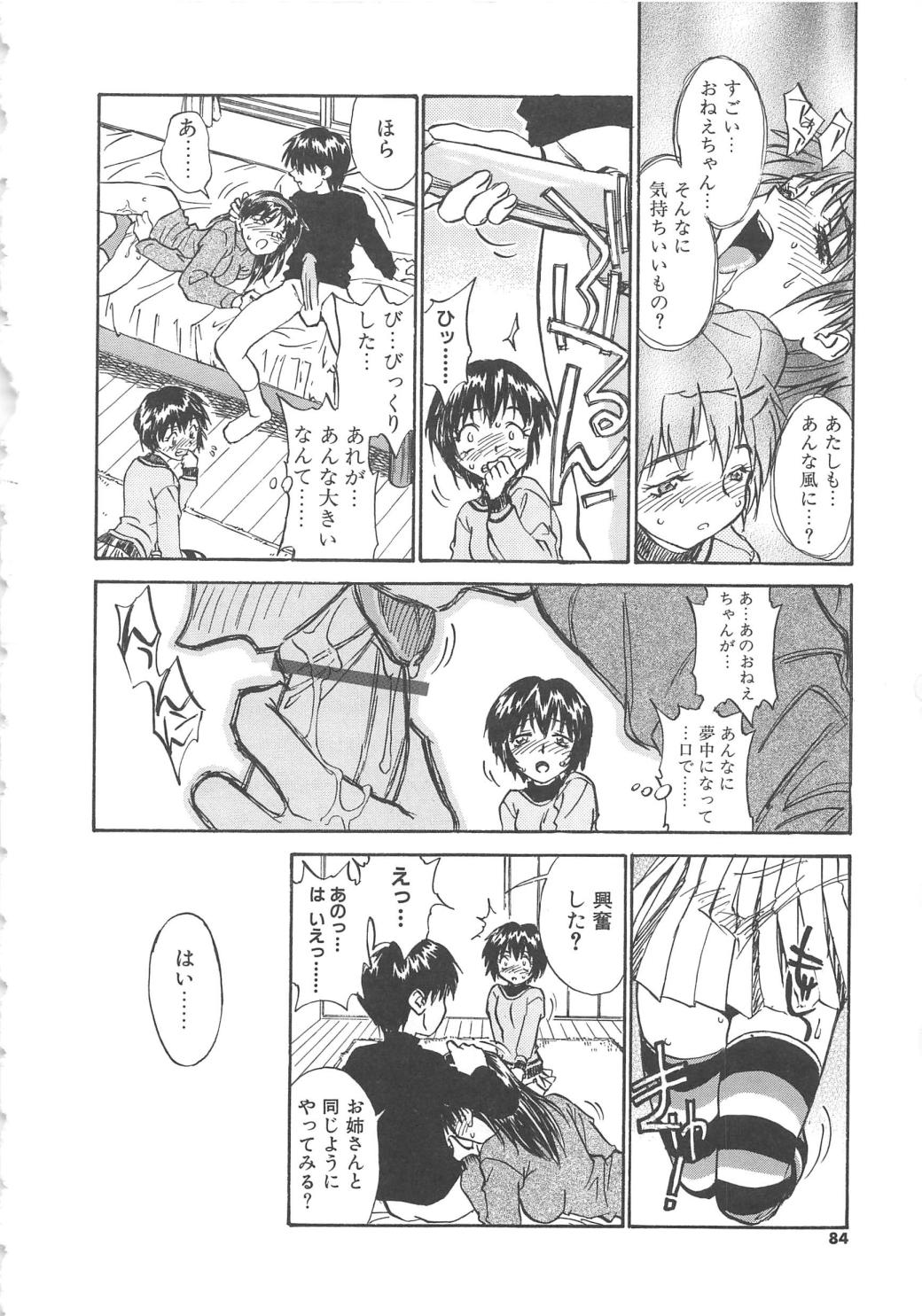 【エロ漫画】バイブで調教されちゃう巨乳のお姉さん…ご奉仕ふぇらをして生ハメ中出しセックスしちゃう【ZERRY藤尾：扉をコジあけて】