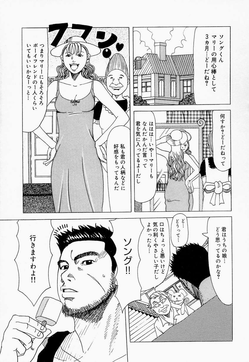 【エロ漫画】毒を打たれてアソコを見られて興奮しちゃう淫乱お姉さん…エッチを教えてと懇願しいちゃラブ中出しセックスして淫乱堕ちしちゃう【じゃんぬだっく：ぷんすかマリー】