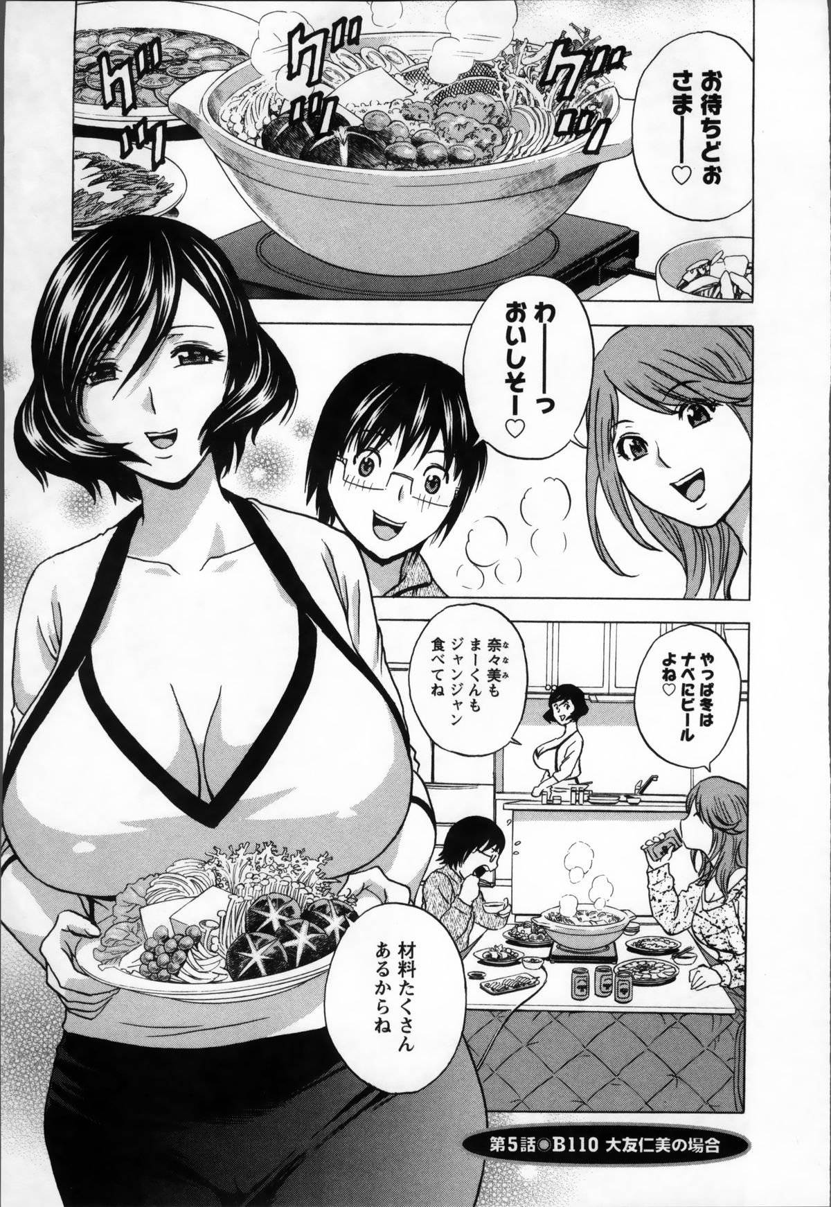 【エロ漫画】生徒に調教されちゃう爆乳女教師…おっぱい揉みをされてバックで生ハメ中出しセックスで淫乱堕ちしちゃう【英丸：B100 舞浜明日香の場合】