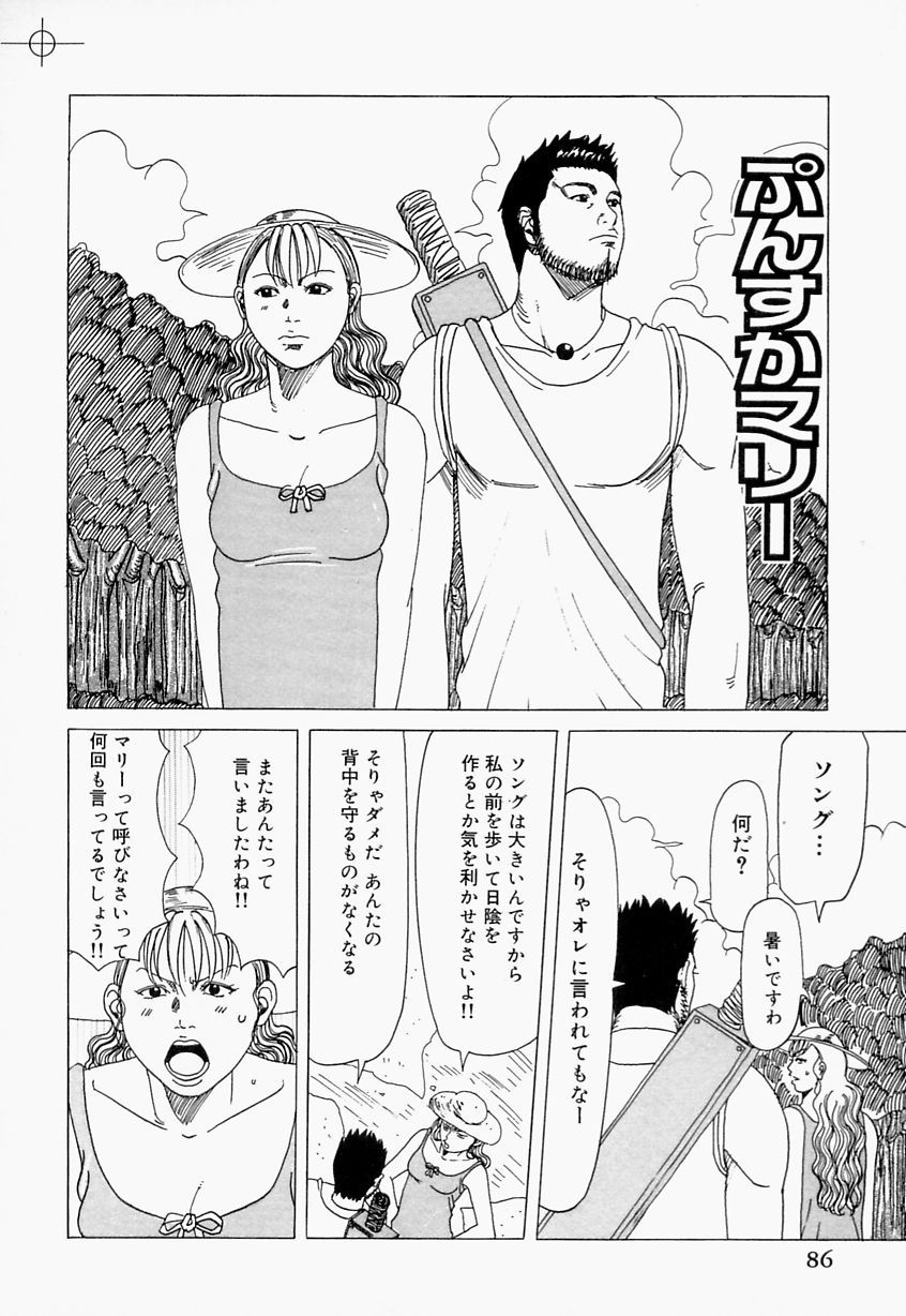 【エロ漫画】毒を打たれてアソコを見られて興奮しちゃう淫乱お姉さん…エッチを教えてと懇願しいちゃラブ中出しセックスして淫乱堕ちしちゃう【じゃんぬだっく：ぷんすかマリー】
