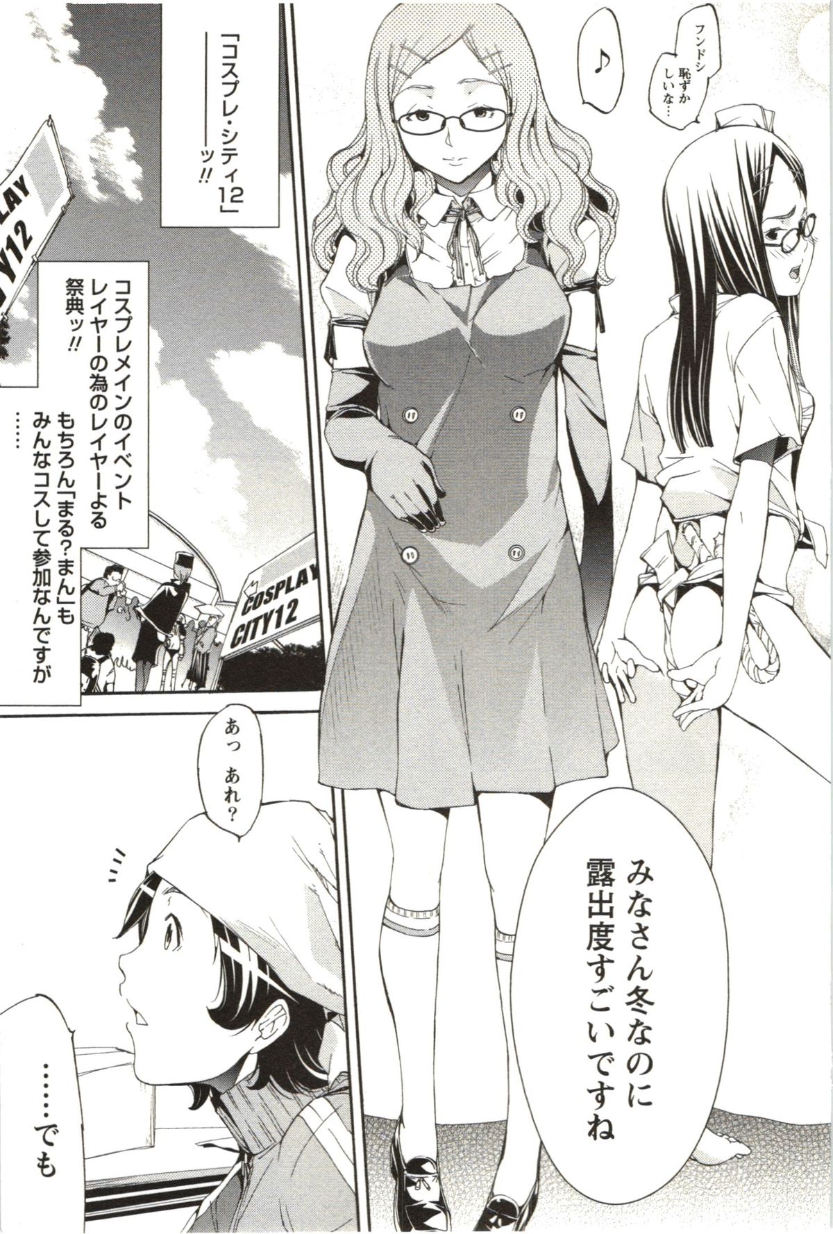 【エロ漫画】コスプレ衣装で誘惑しちゃうお姉さん…ご奉仕フェラをして生ハメ中出しイチャラブセックスしちゃう【けんたろう：まる？まん】