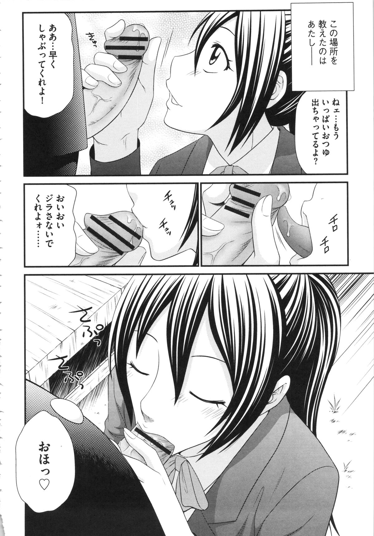 【エロ漫画】お堂の裏でセックスしちゃうエロかわいい美少女…逆レイプに手コキしてトロ顔に筆下ろししちゃう！【伊駒一平：セックスはお堂の裏で…】