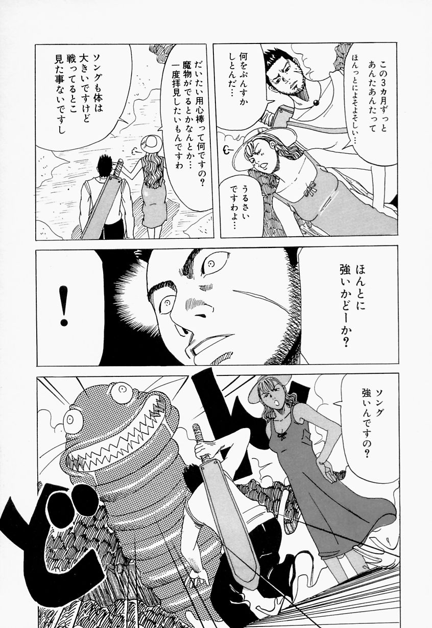 【エロ漫画】毒を打たれてアソコを見られて興奮しちゃう淫乱お姉さん…エッチを教えてと懇願しいちゃラブ中出しセックスして淫乱堕ちしちゃう【じゃんぬだっく：ぷんすかマリー】
