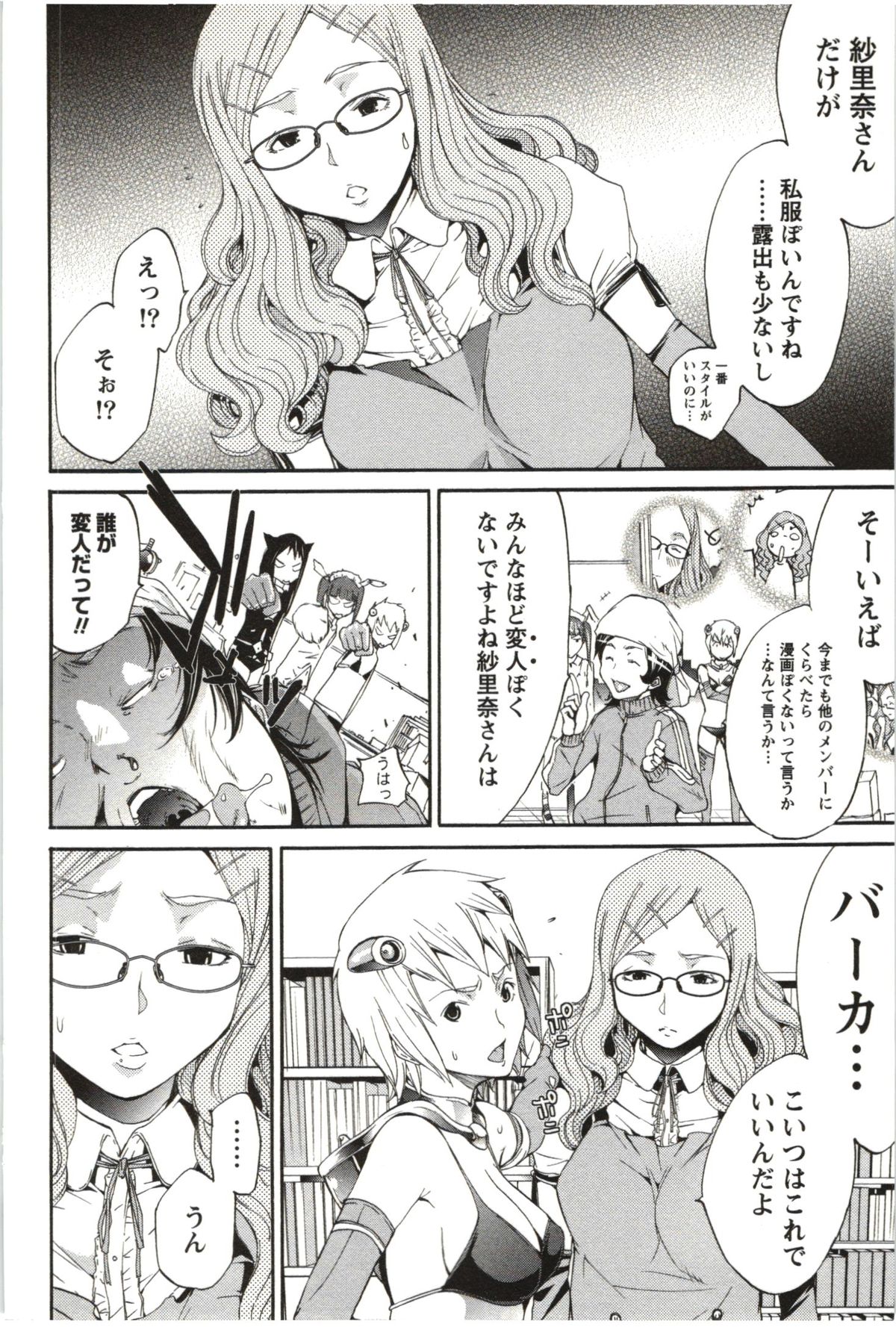 【エロ漫画】コスプレ衣装で誘惑しちゃうお姉さん…ご奉仕フェラをして生ハメ中出しイチャラブセックスしちゃう【けんたろう：まる？まん】