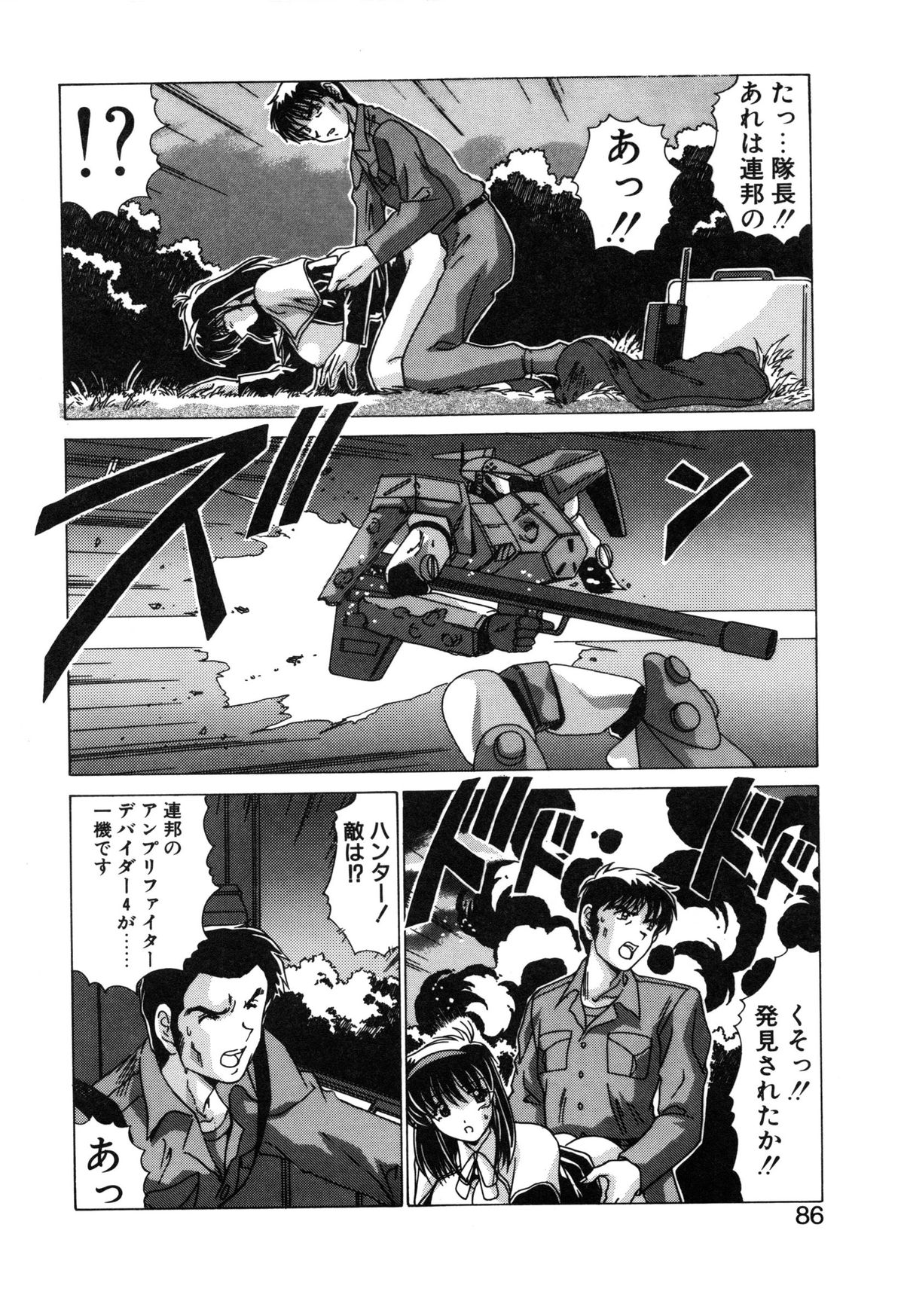 【エロ漫画】国際条約を無視して防衛手段のない街を襲う男たちに犯されちゃうお姉さん…手マンやバックで生ハメ中出しレイプされちゃう【わたなべよしまさ：ブライ】