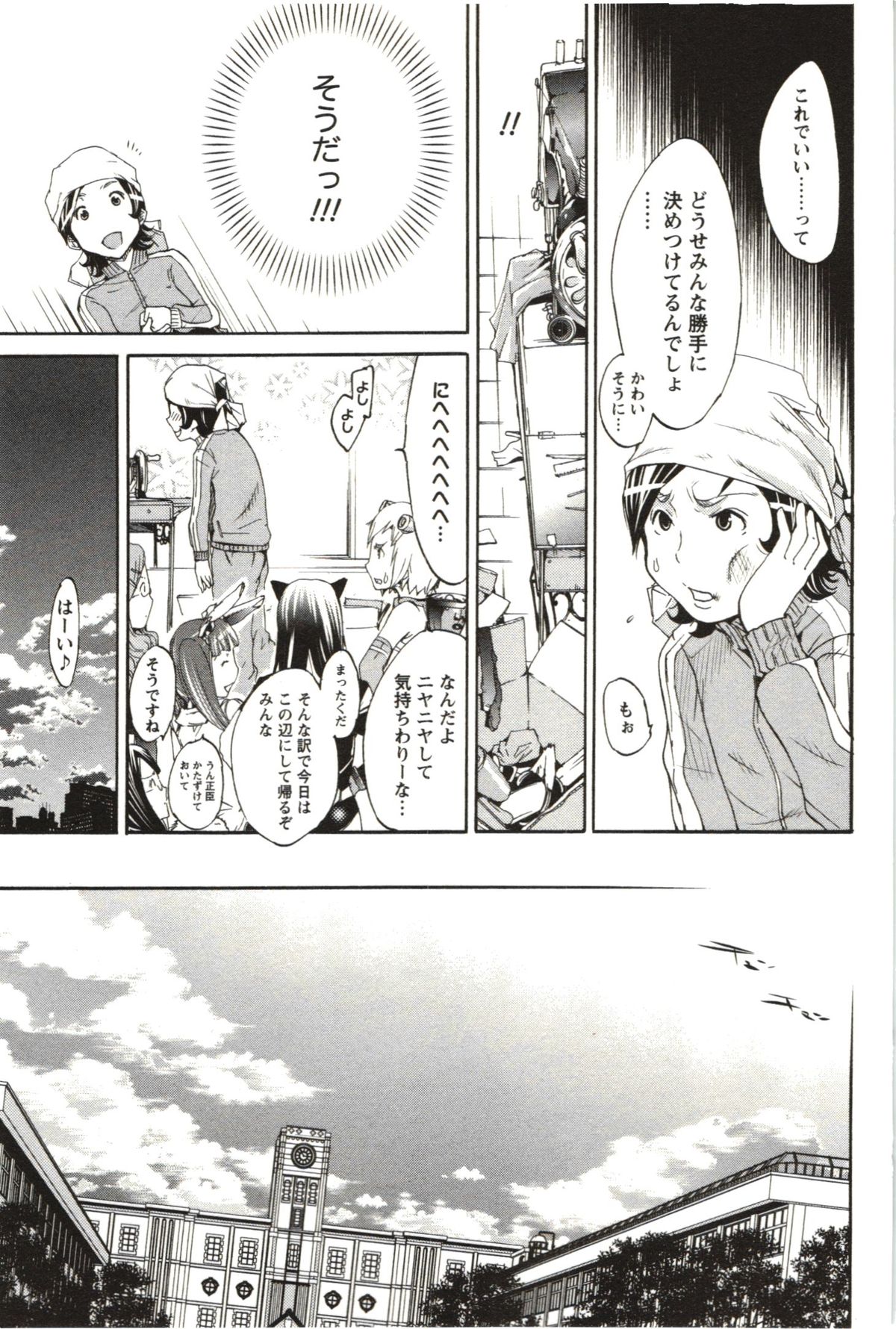 【エロ漫画】コスプレ衣装で誘惑しちゃうお姉さん…ご奉仕フェラをして生ハメ中出しイチャラブセックスしちゃう【けんたろう：まる？まん】