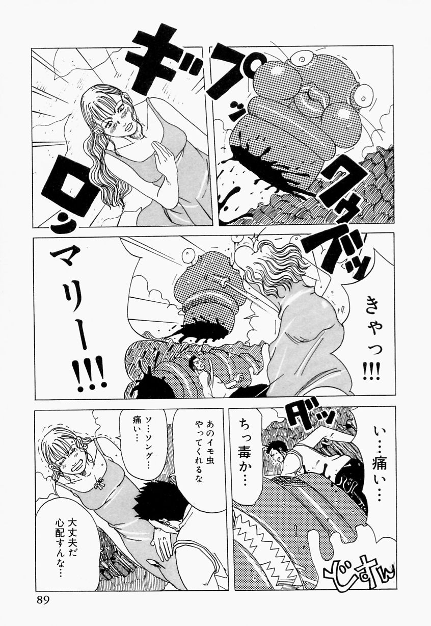 【エロ漫画】毒を打たれてアソコを見られて興奮しちゃう淫乱お姉さん…エッチを教えてと懇願しいちゃラブ中出しセックスして淫乱堕ちしちゃう【じゃんぬだっく：ぷんすかマリー】
