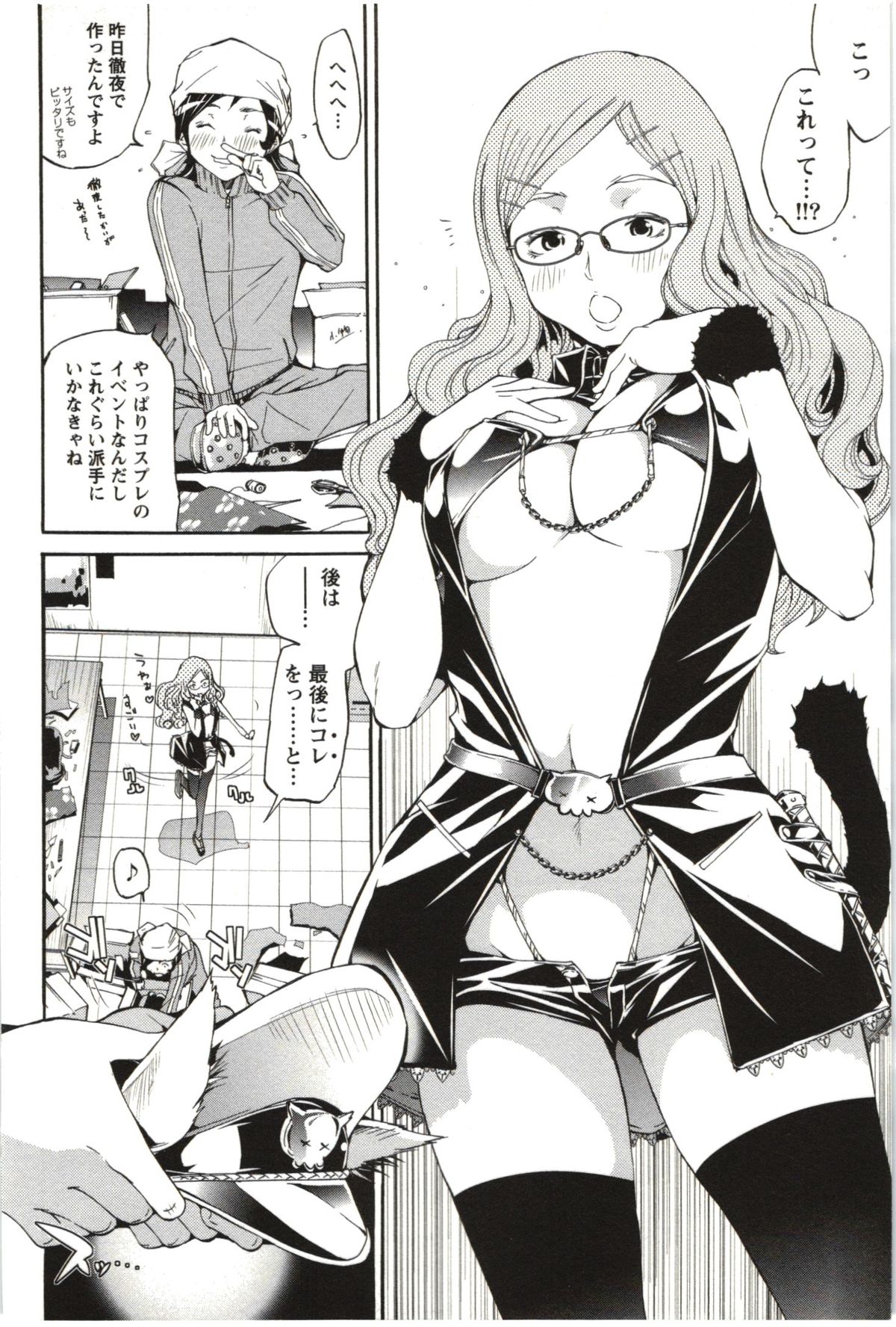 【エロ漫画】コスプレ衣装で誘惑しちゃうお姉さん…ご奉仕フェラをして生ハメ中出しイチャラブセックスしちゃう【けんたろう：まる？まん】
