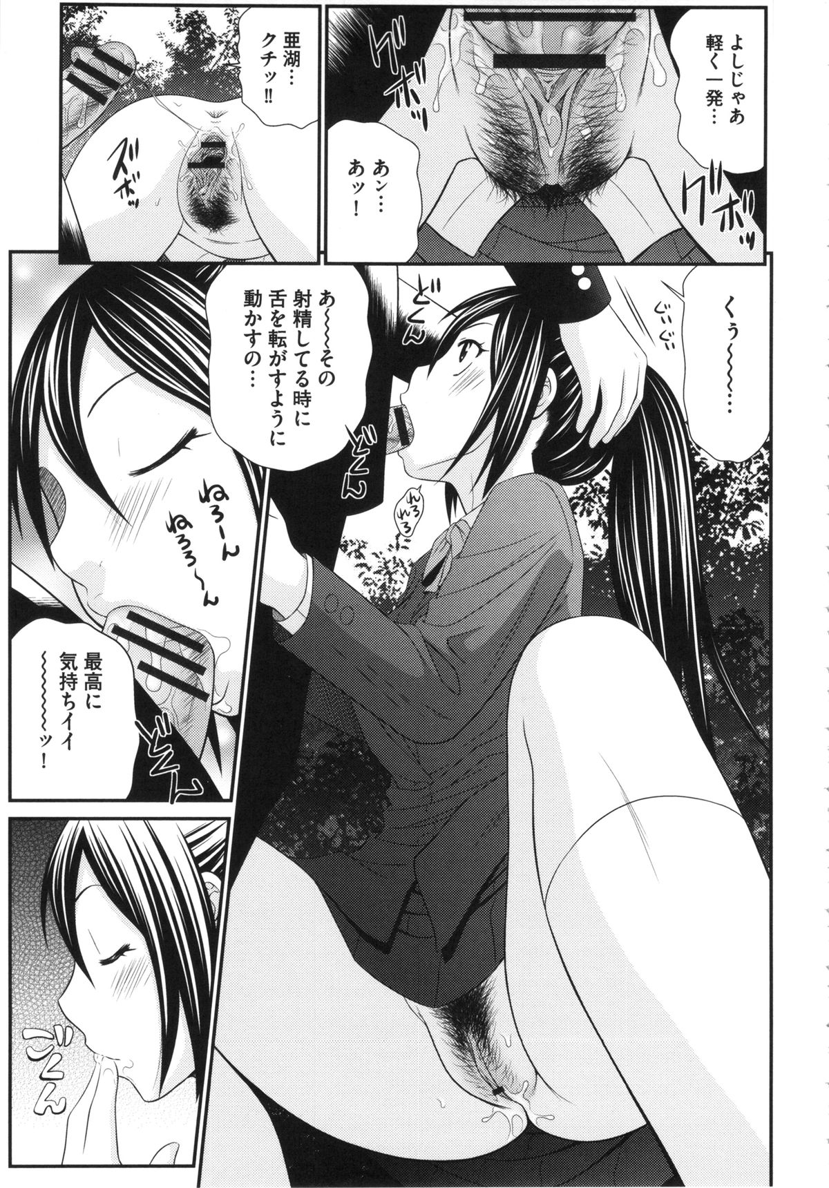 【エロ漫画】お堂の裏でセックスしちゃうエロかわいい美少女…逆レイプに手コキしてトロ顔に筆下ろししちゃう！【伊駒一平：セックスはお堂の裏で…】