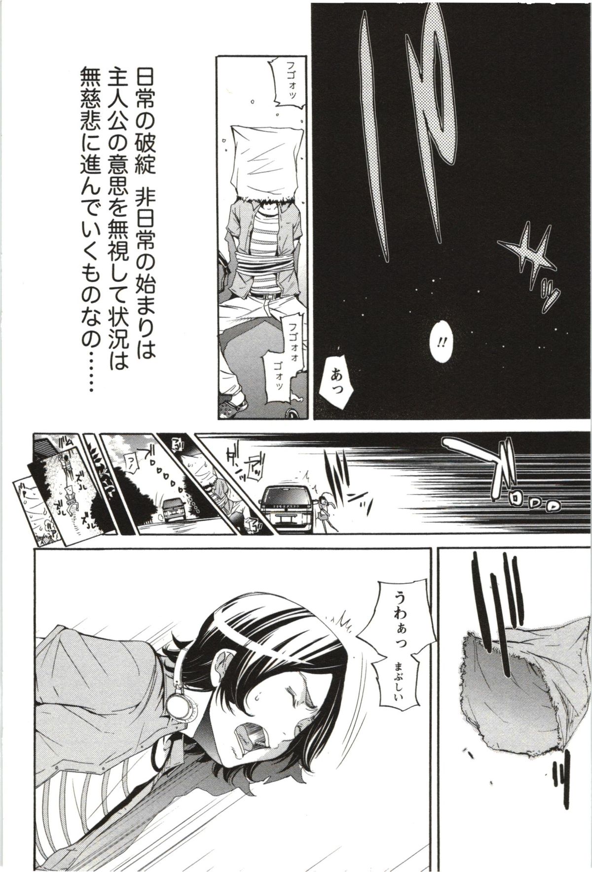 【エロ漫画】ＪＫ制服コスプレのＪＤ達に痴女られハーレム乱交ハメ…拘束されてパイズリやフェラで勝手にチンコ痴女られてぶっかけたり中出しセックスしまくる【けんたろう：まる？まん】