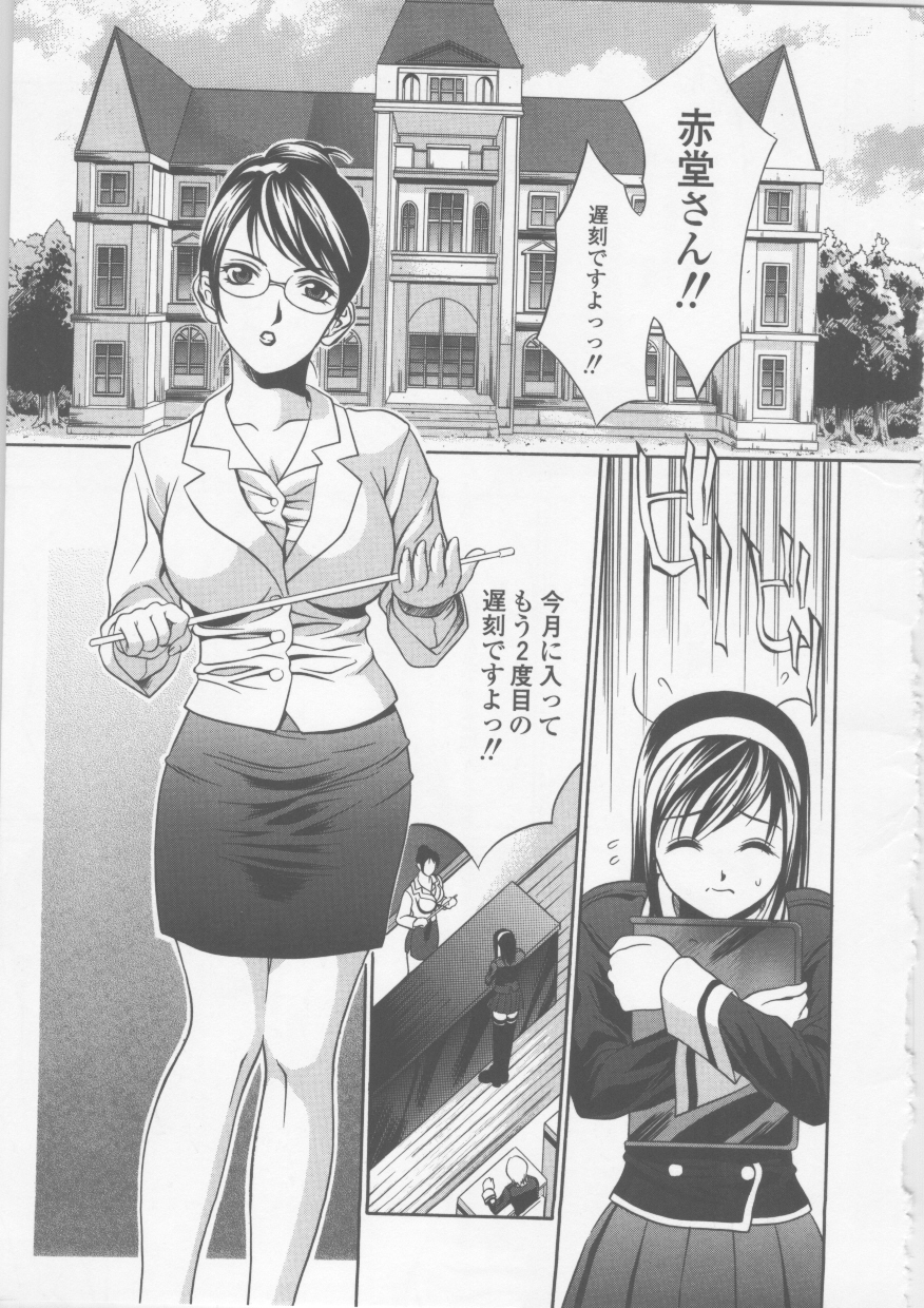 【エロ漫画】寮長に部屋に侵入され盗撮ビデオを見ながら犯されちゃうJK…マンコに指を突き刺されデカマラチンポを生挿入され中出しレイプされちゃう【さいこ：制服六】