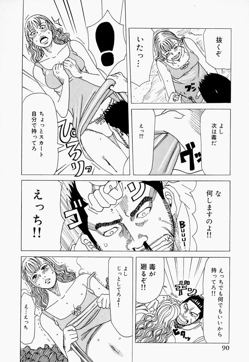【エロ漫画】毒を打たれてアソコを見られて興奮しちゃう淫乱お姉さん…エッチを教えてと懇願しいちゃラブ中出しセックスして淫乱堕ちしちゃう【じゃんぬだっく：ぷんすかマリー】